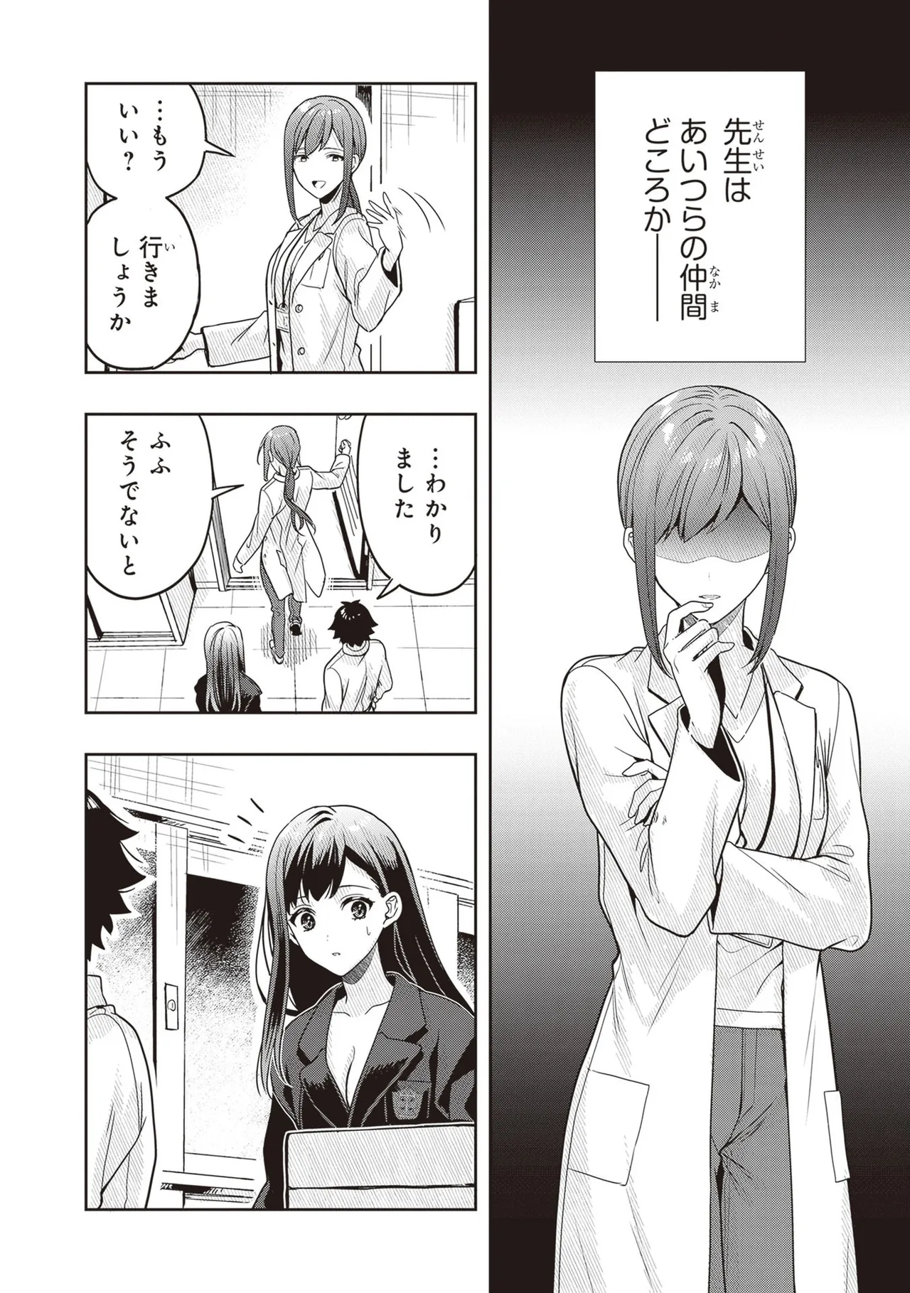 Manga Page 32
