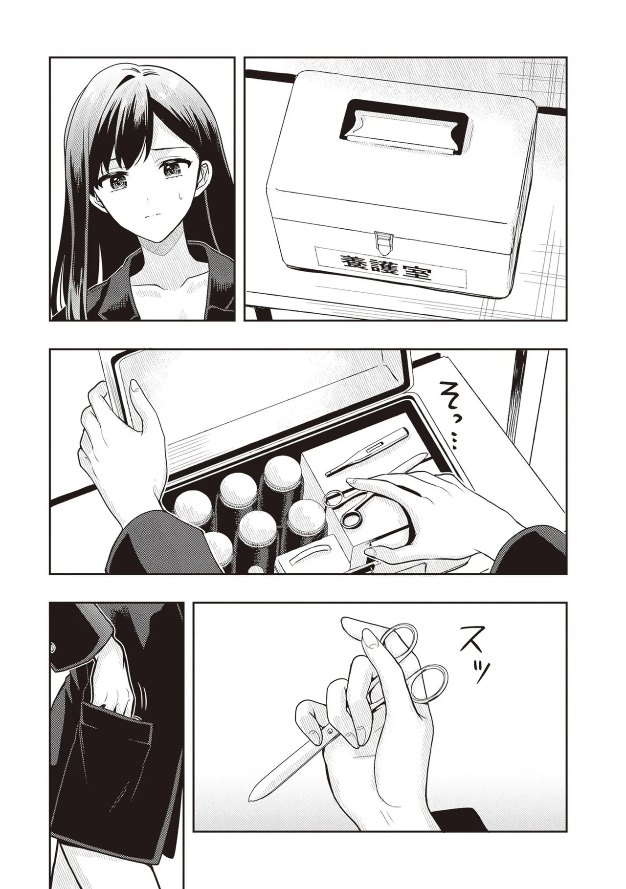 Manga Page 33