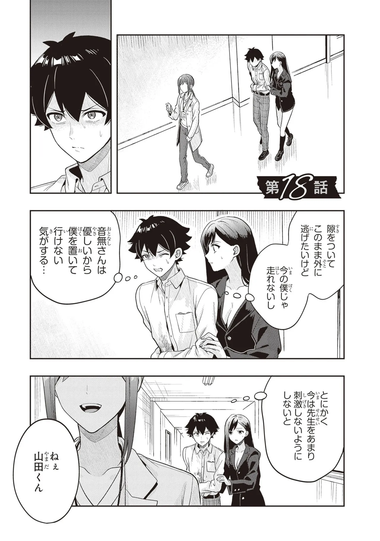 Manga Page 37