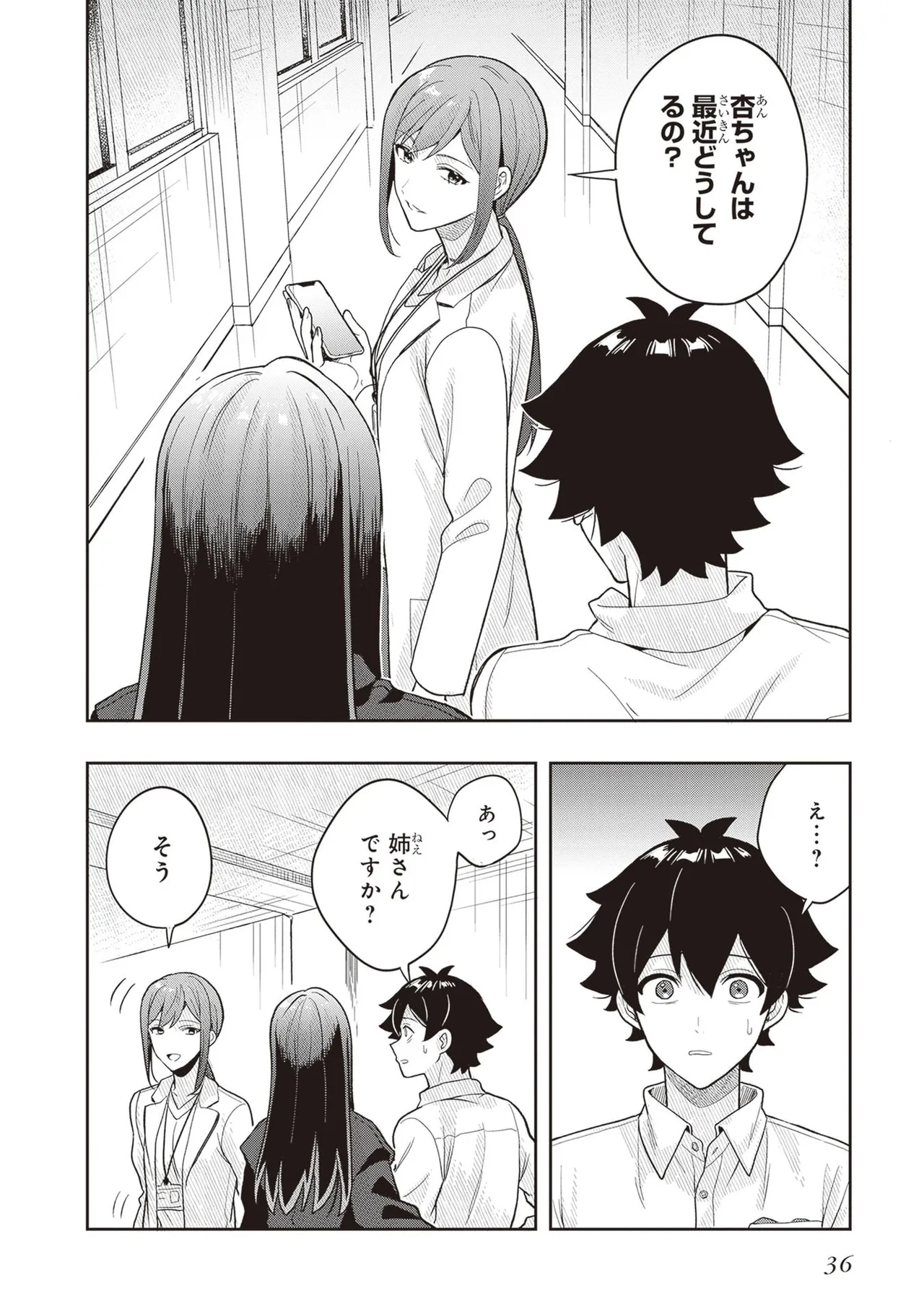 Manga Page 38