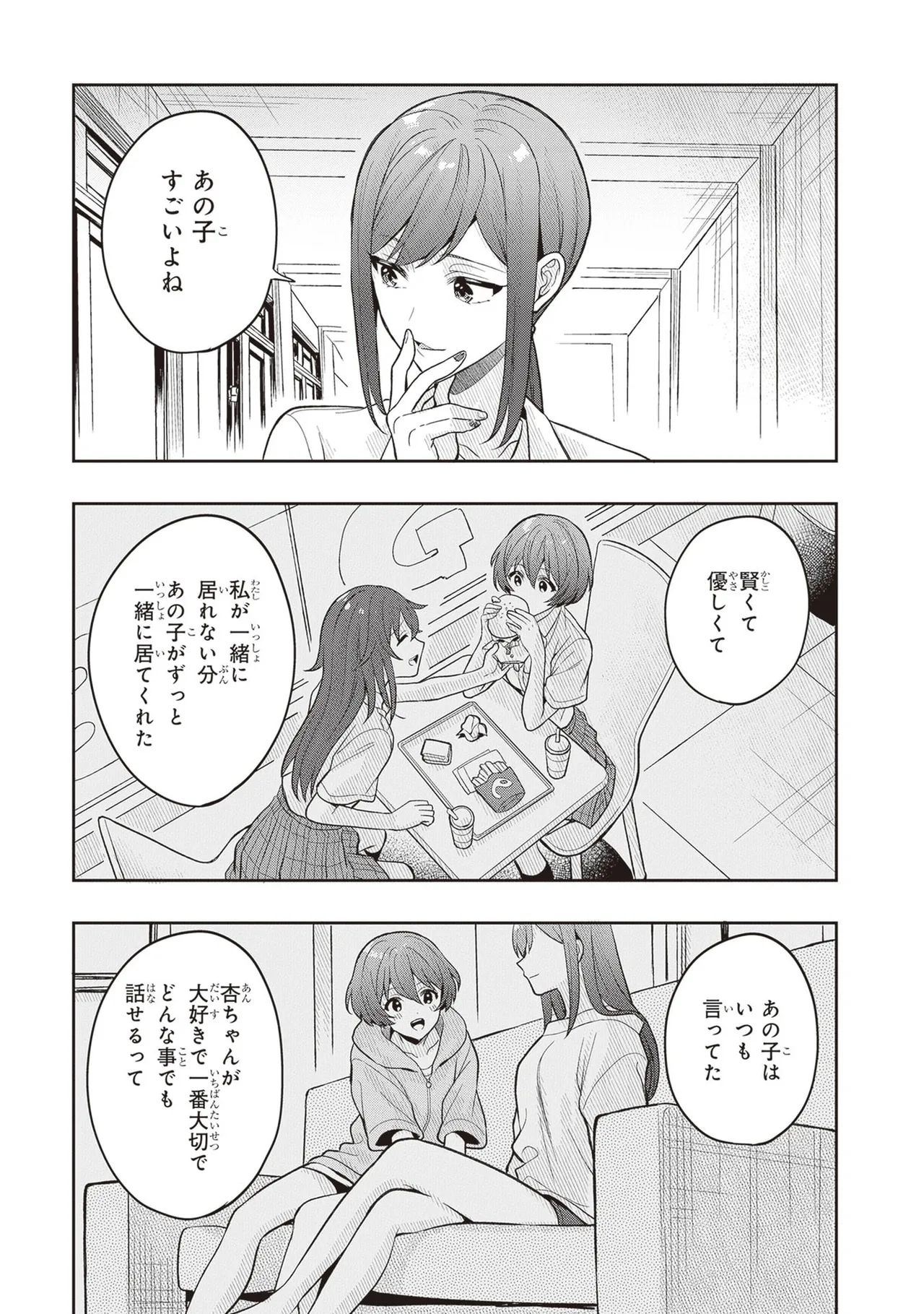 Manga Page 39
