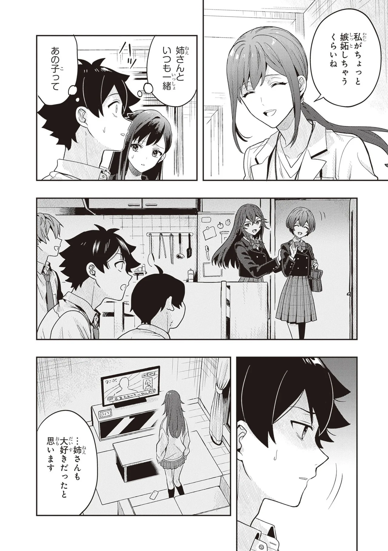 Manga Page 40