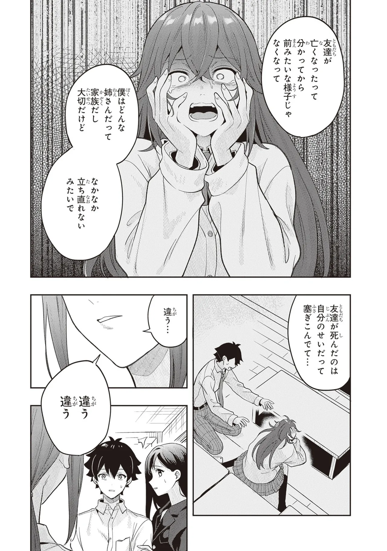 Manga Page 41