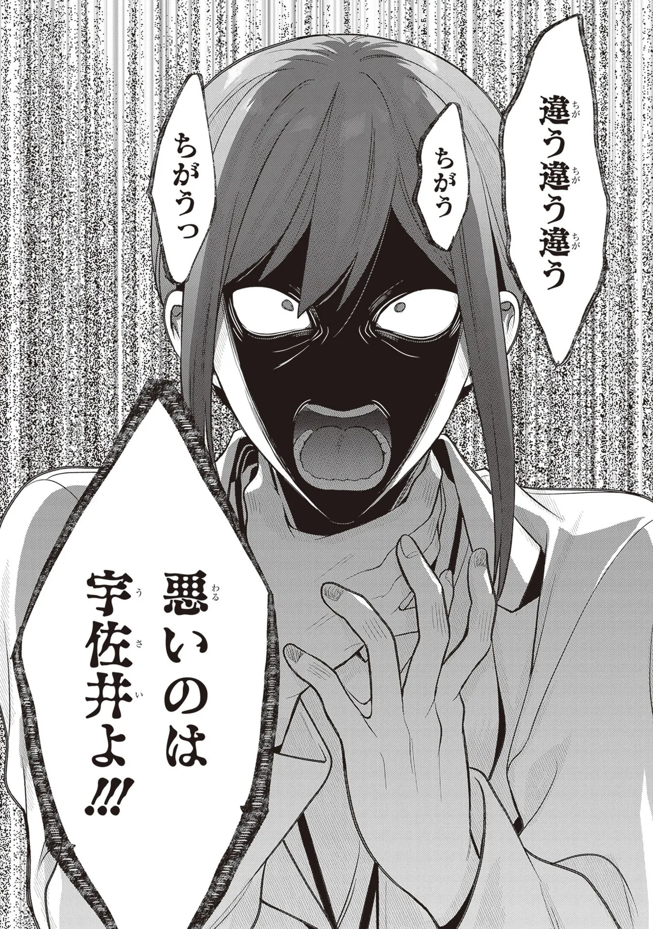 Manga Page 42