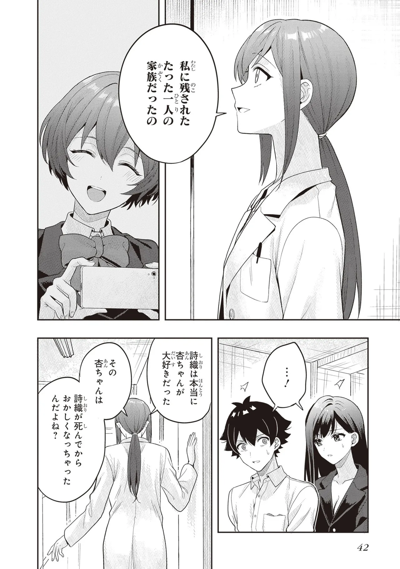Manga Page 44