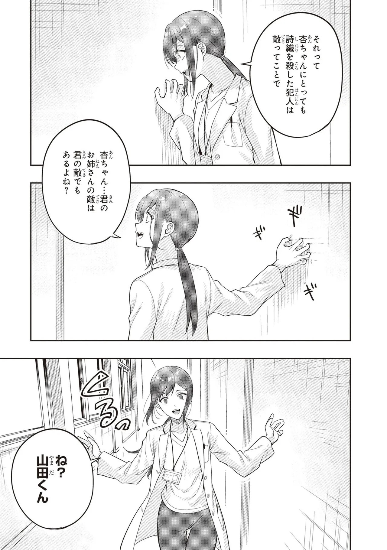 Manga Page 45
