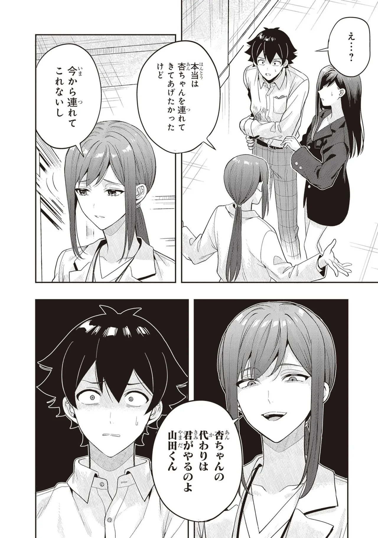 Manga Page 46