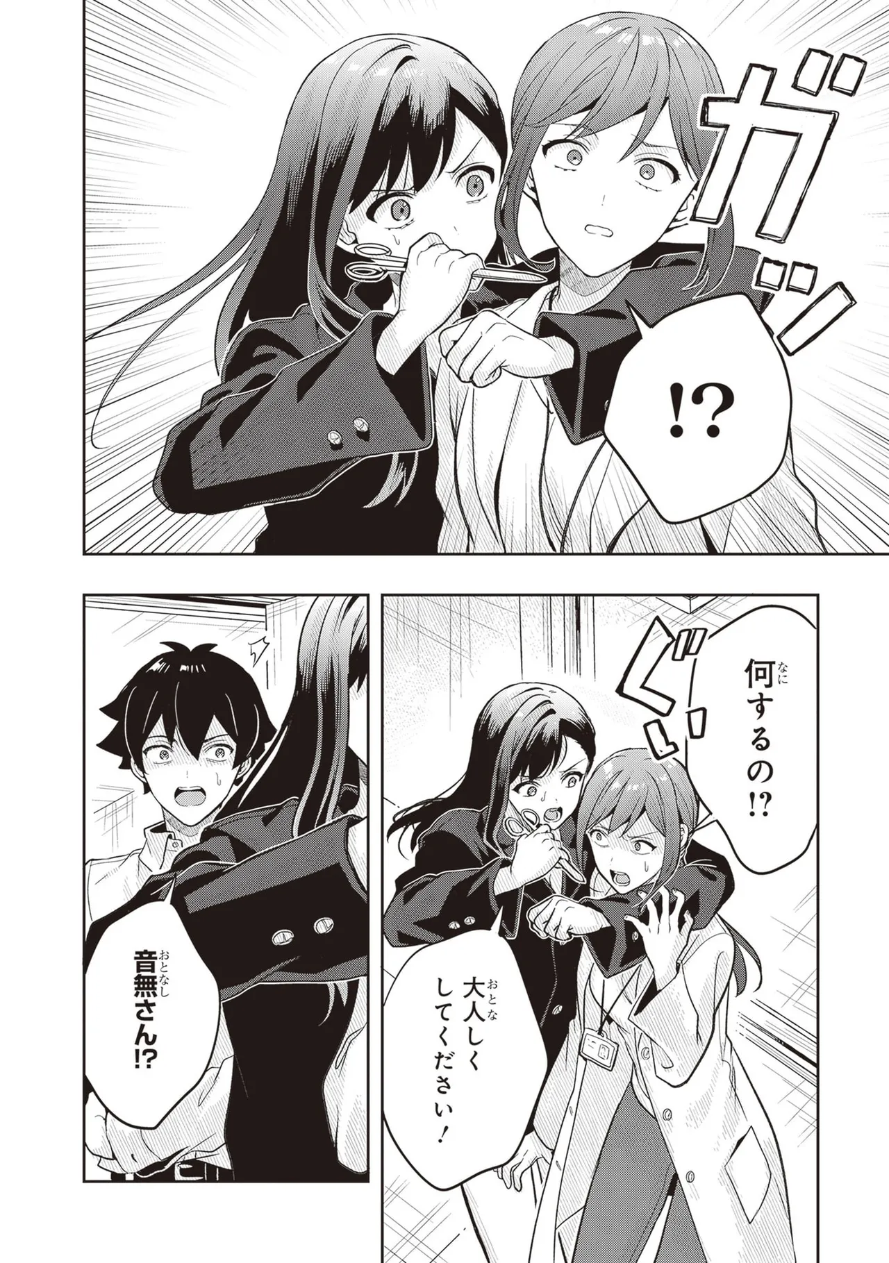 Manga Page 50