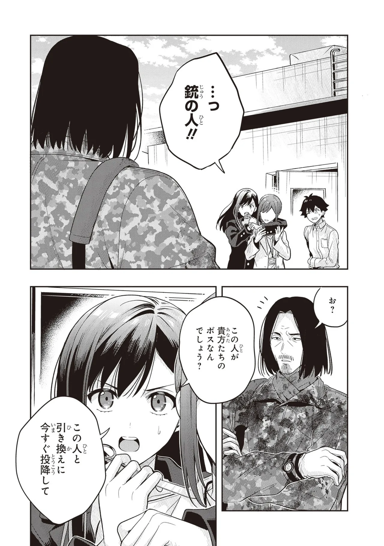 Manga Page 51