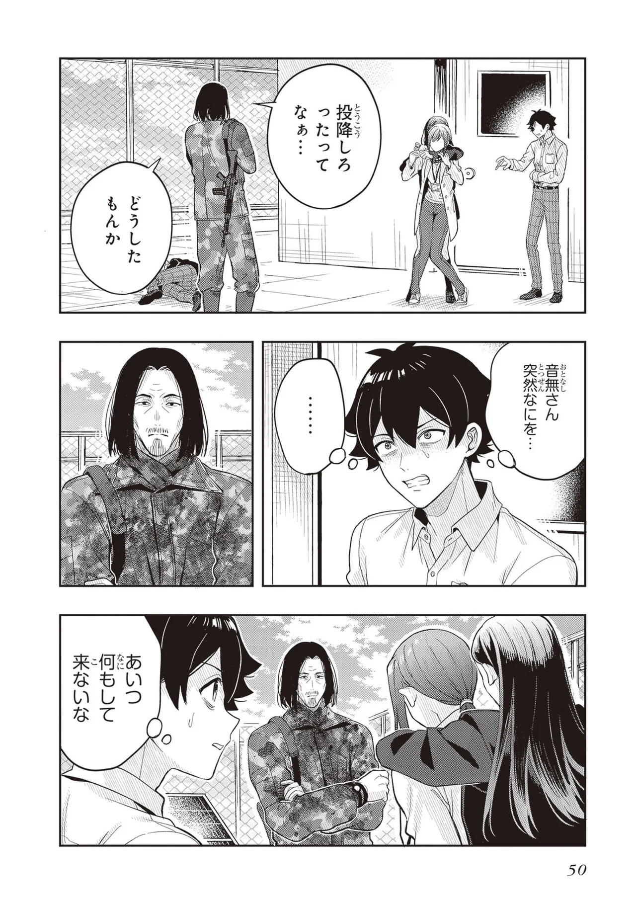 Manga Page 52