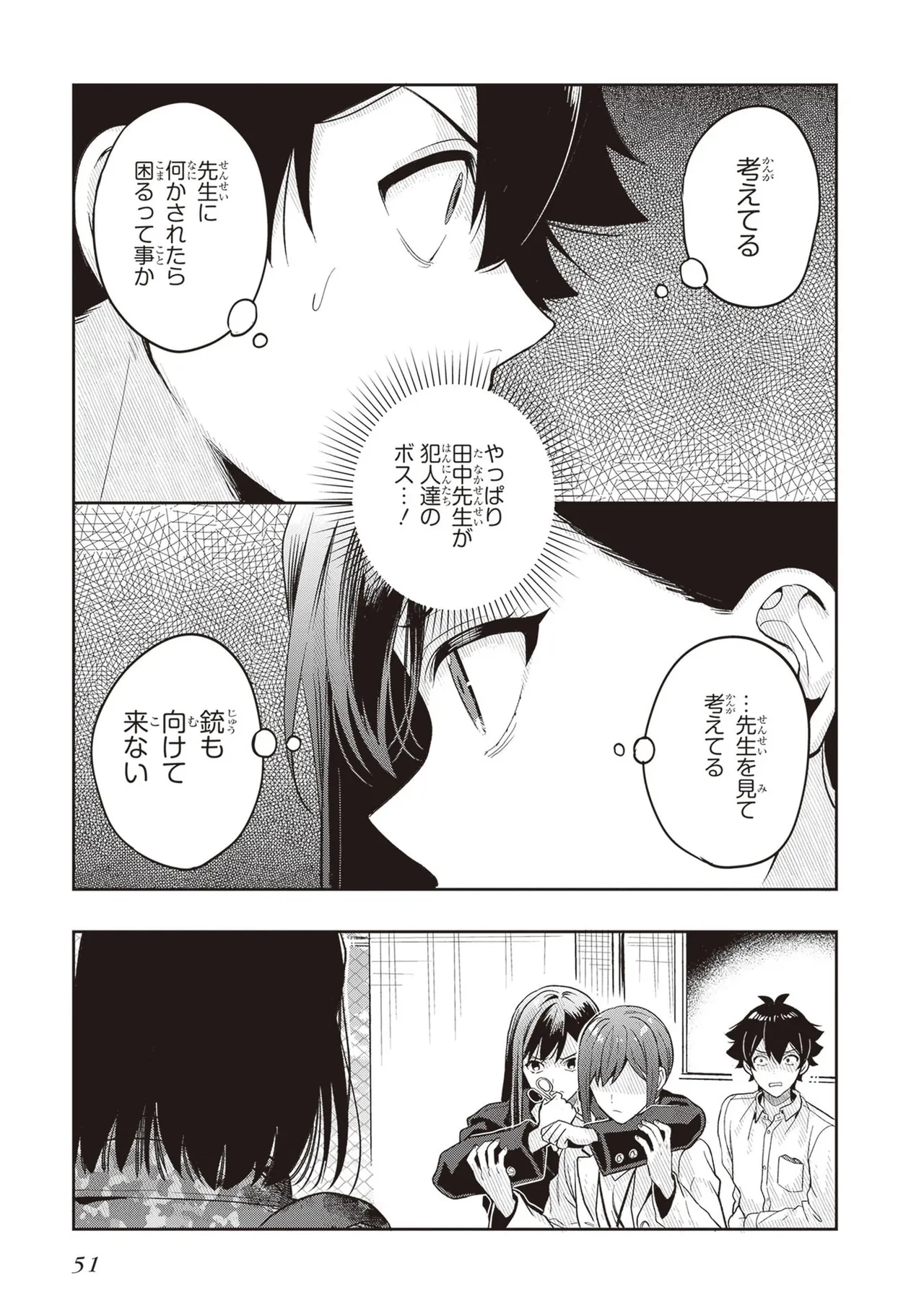Manga Page 53
