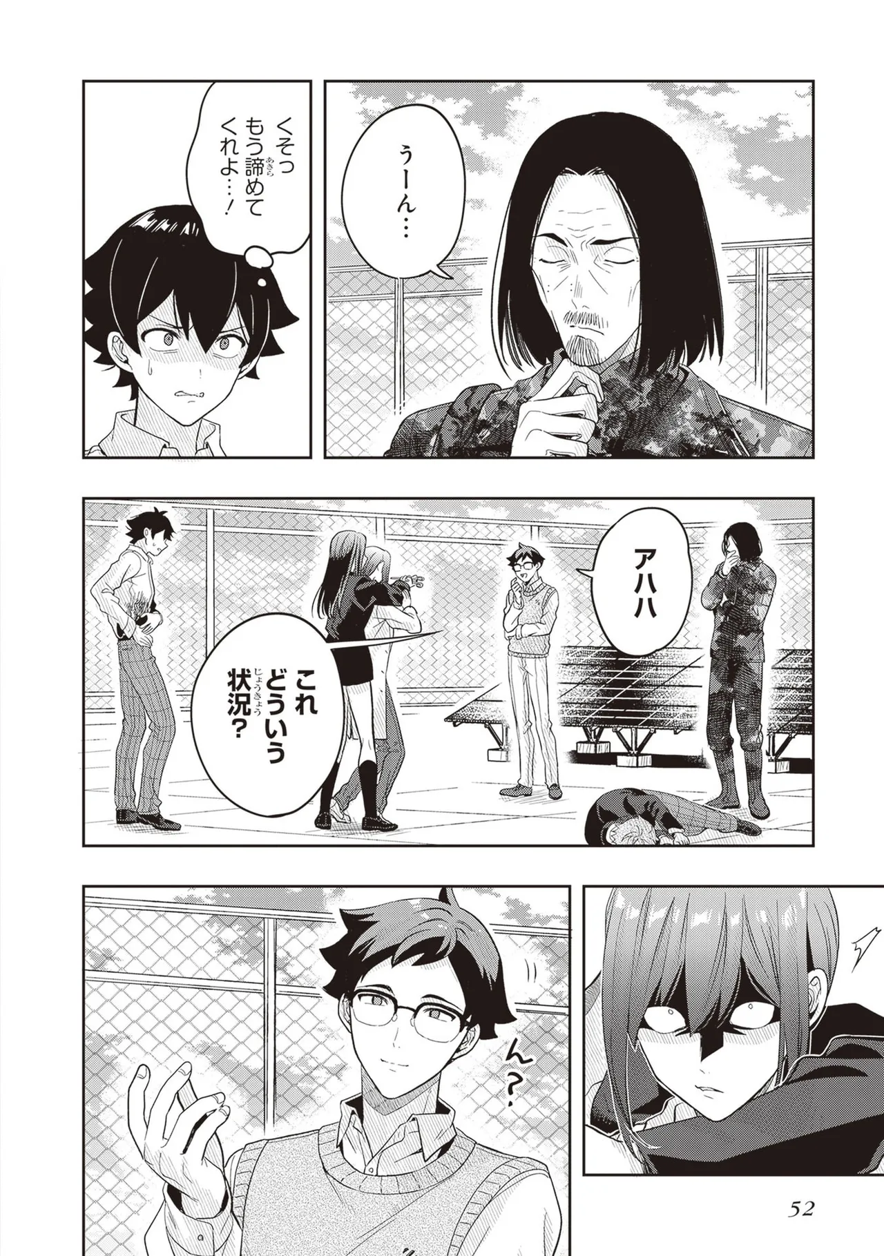 Manga Page 54