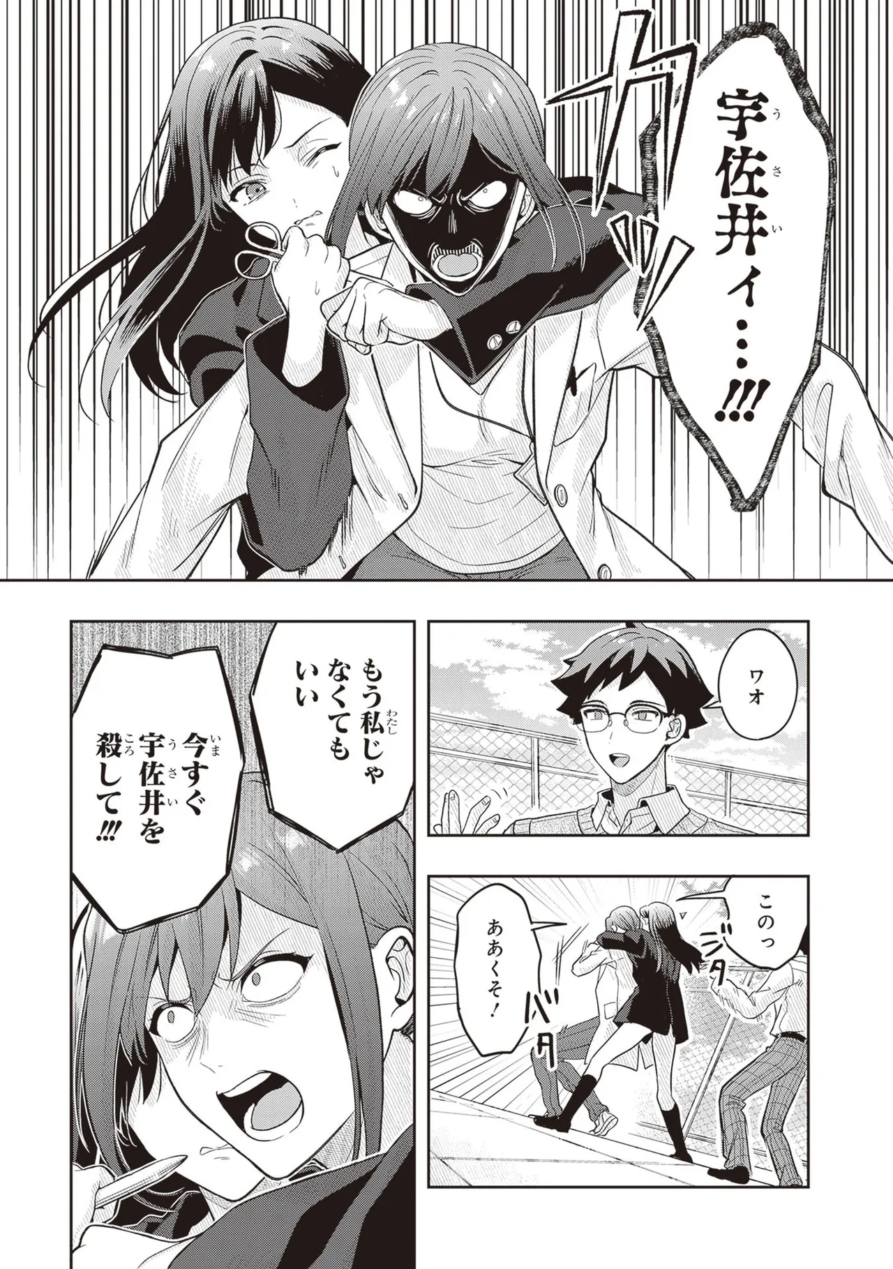 Manga Page 57
