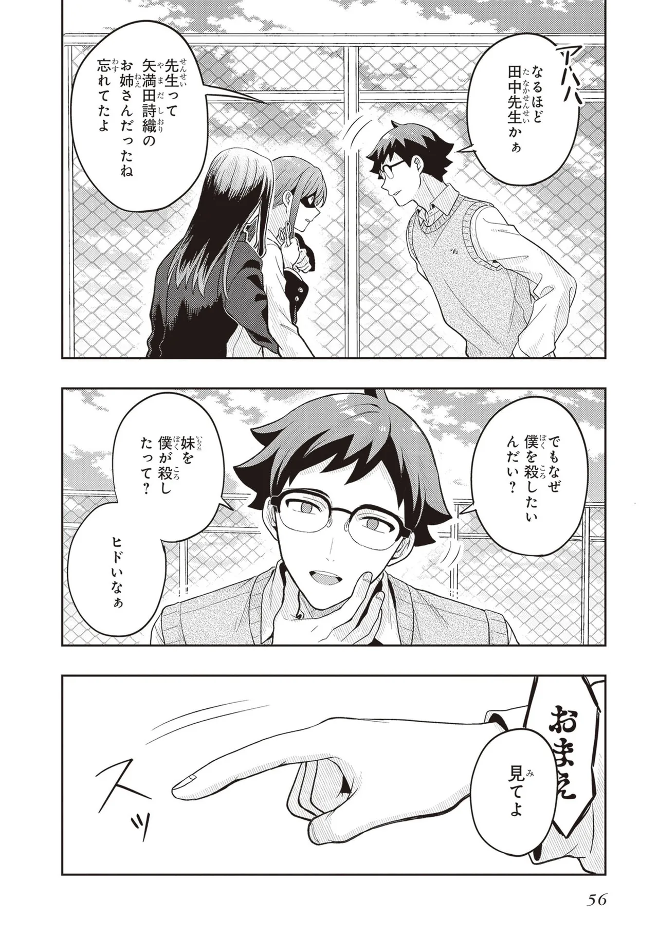 Manga Page 58