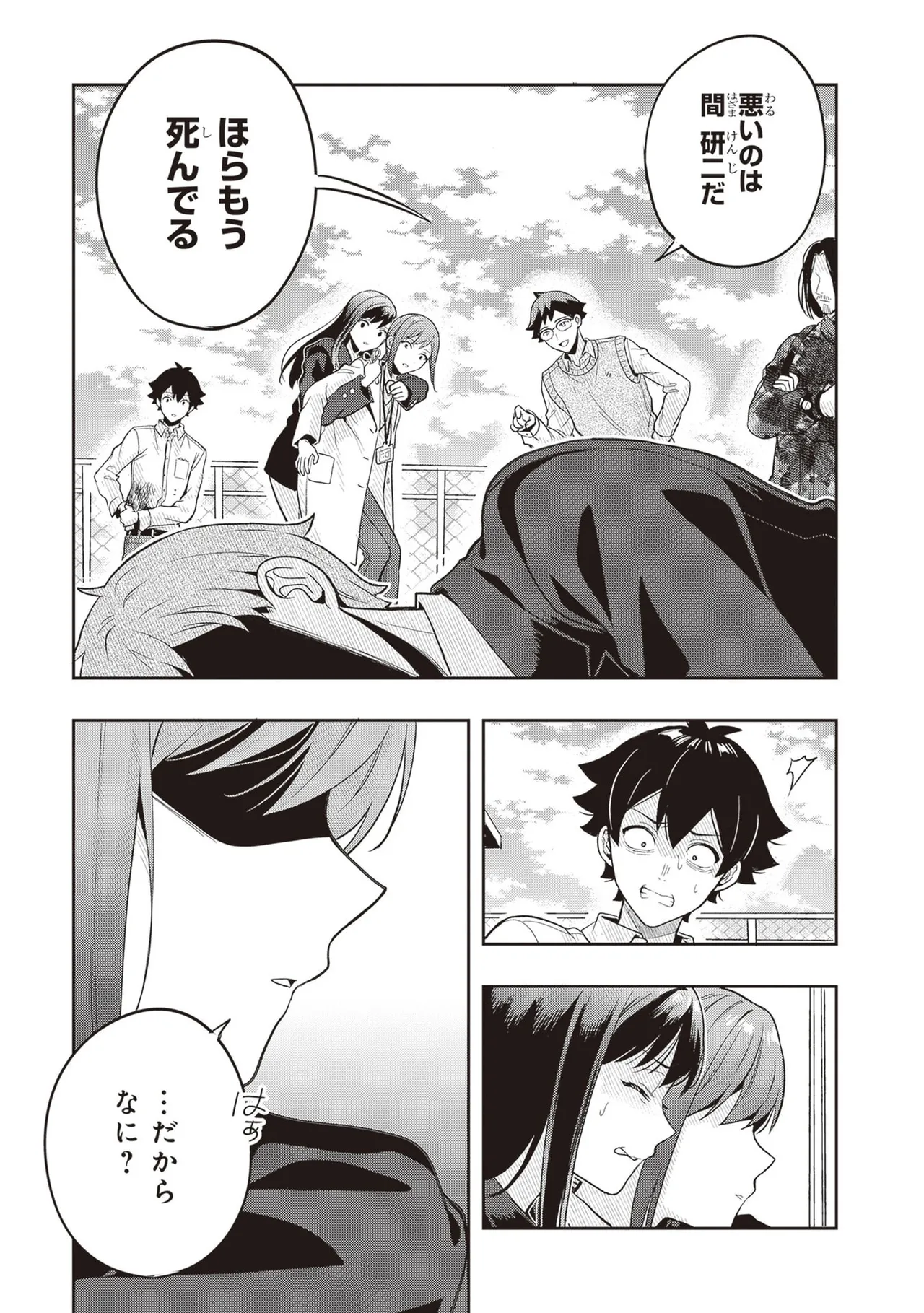 Manga Page 59