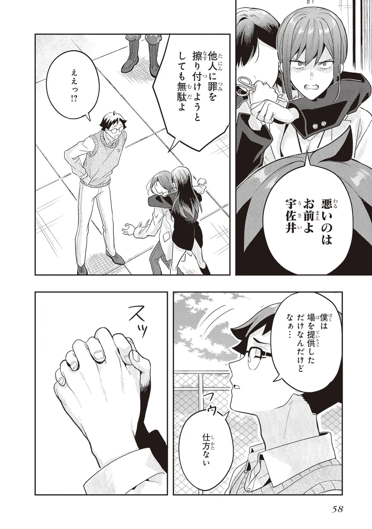 Manga Page 60