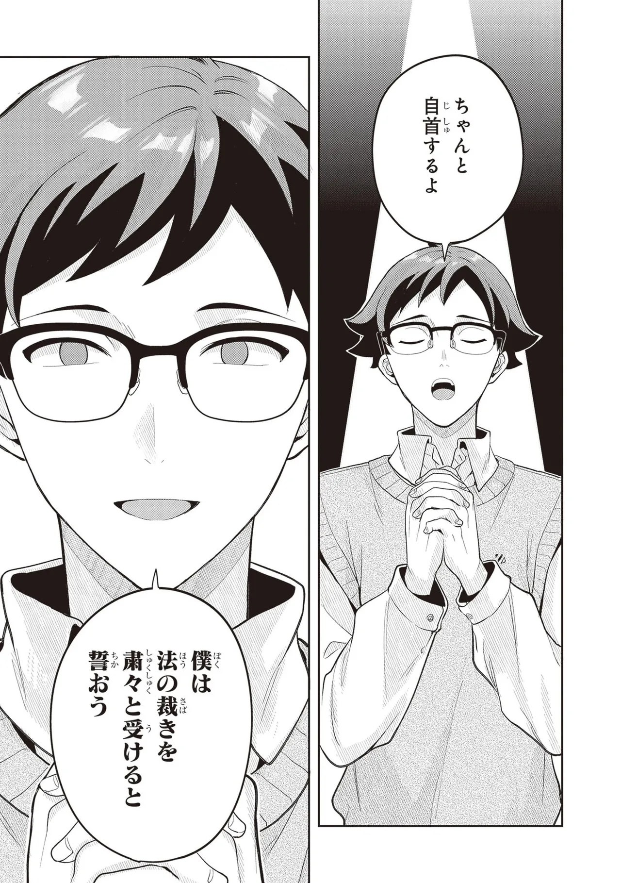 Manga Page 61