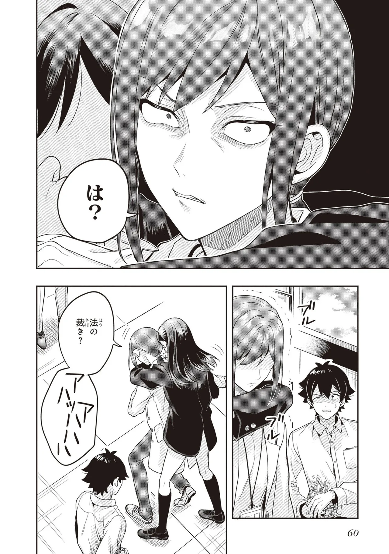 Manga Page 62