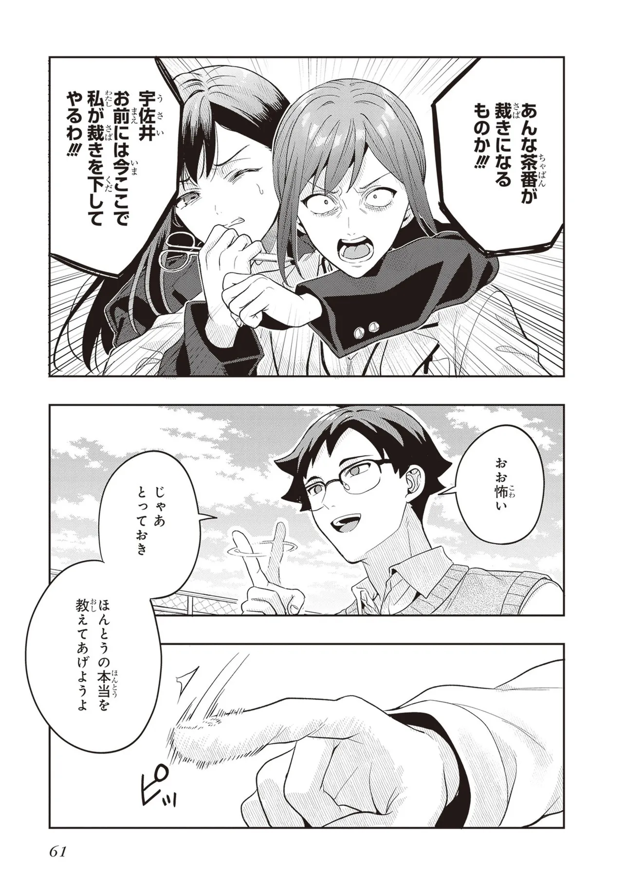 Manga Page 63