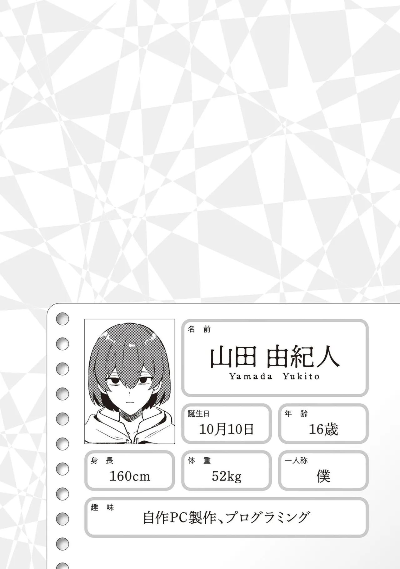 Manga Page 66