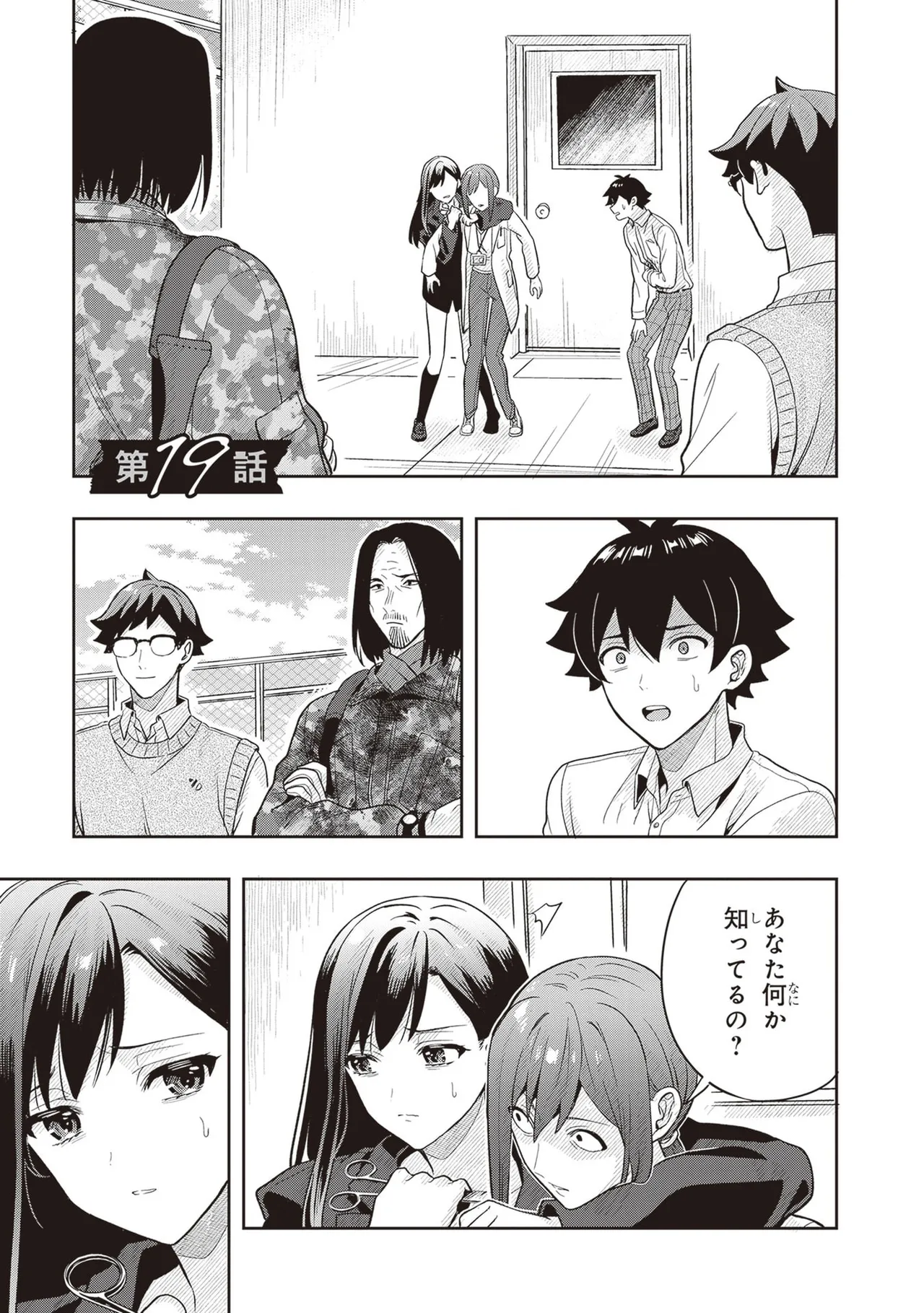 Manga Page 67
