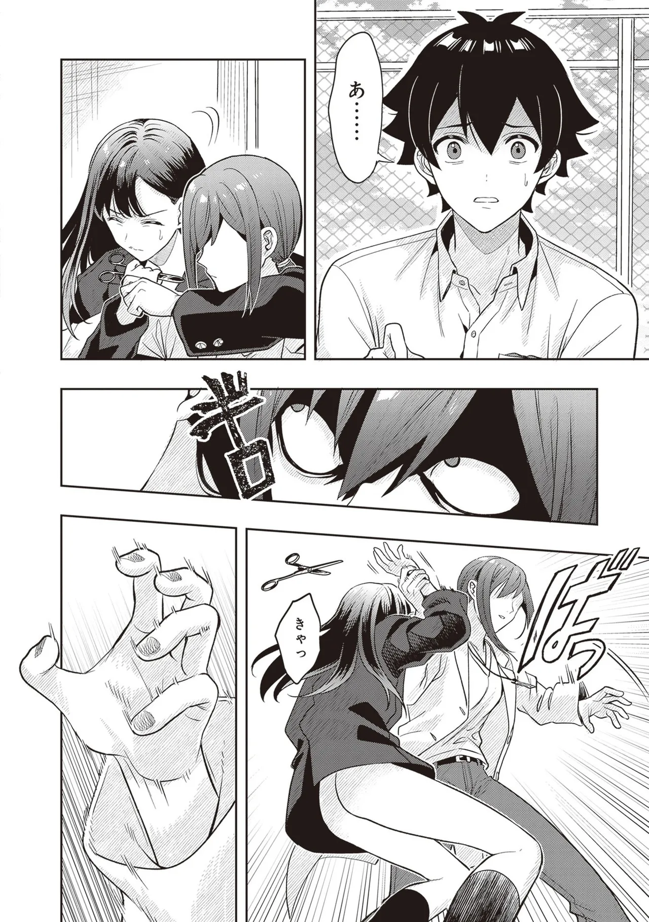 Manga Page 68