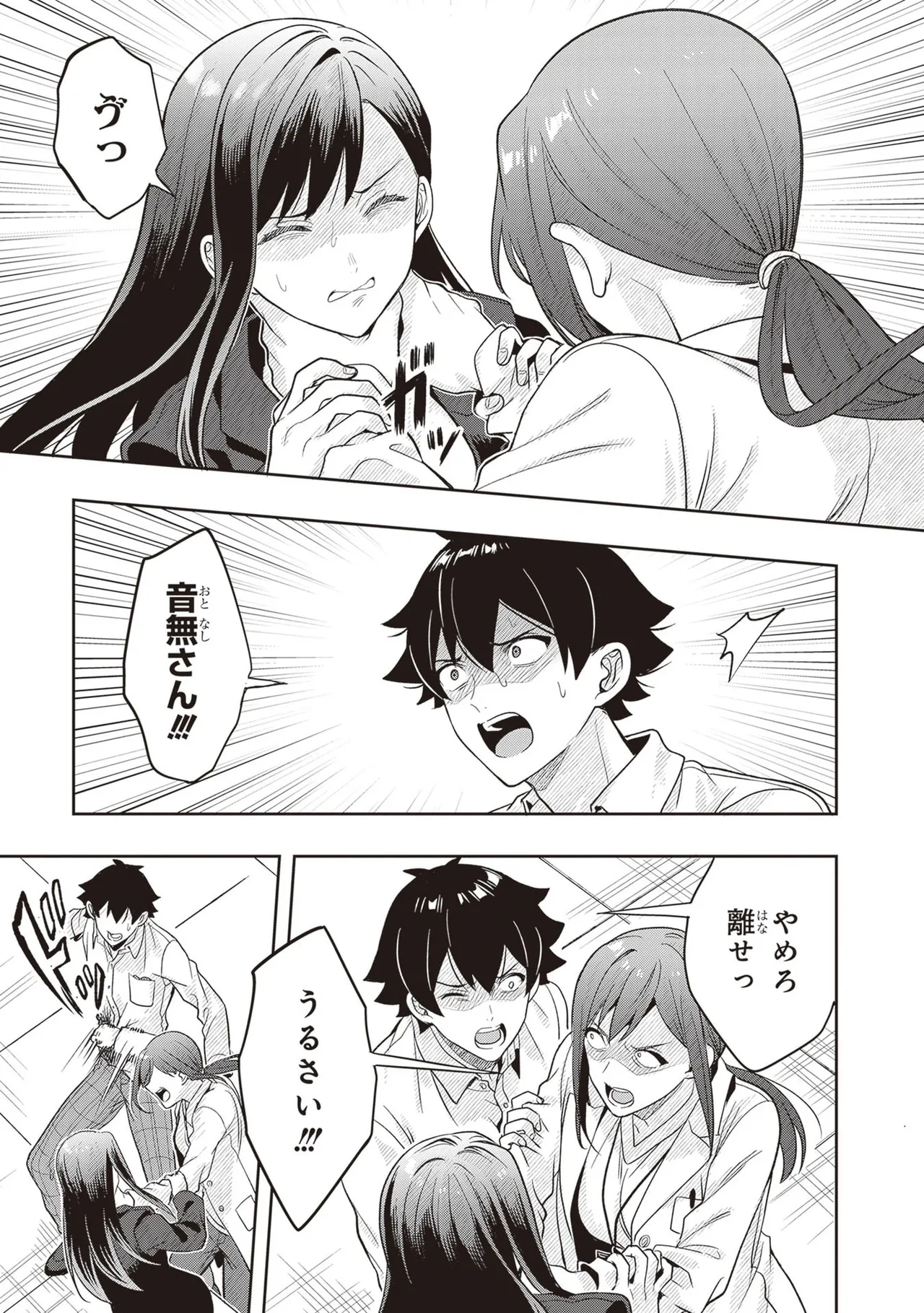 Manga Page 69