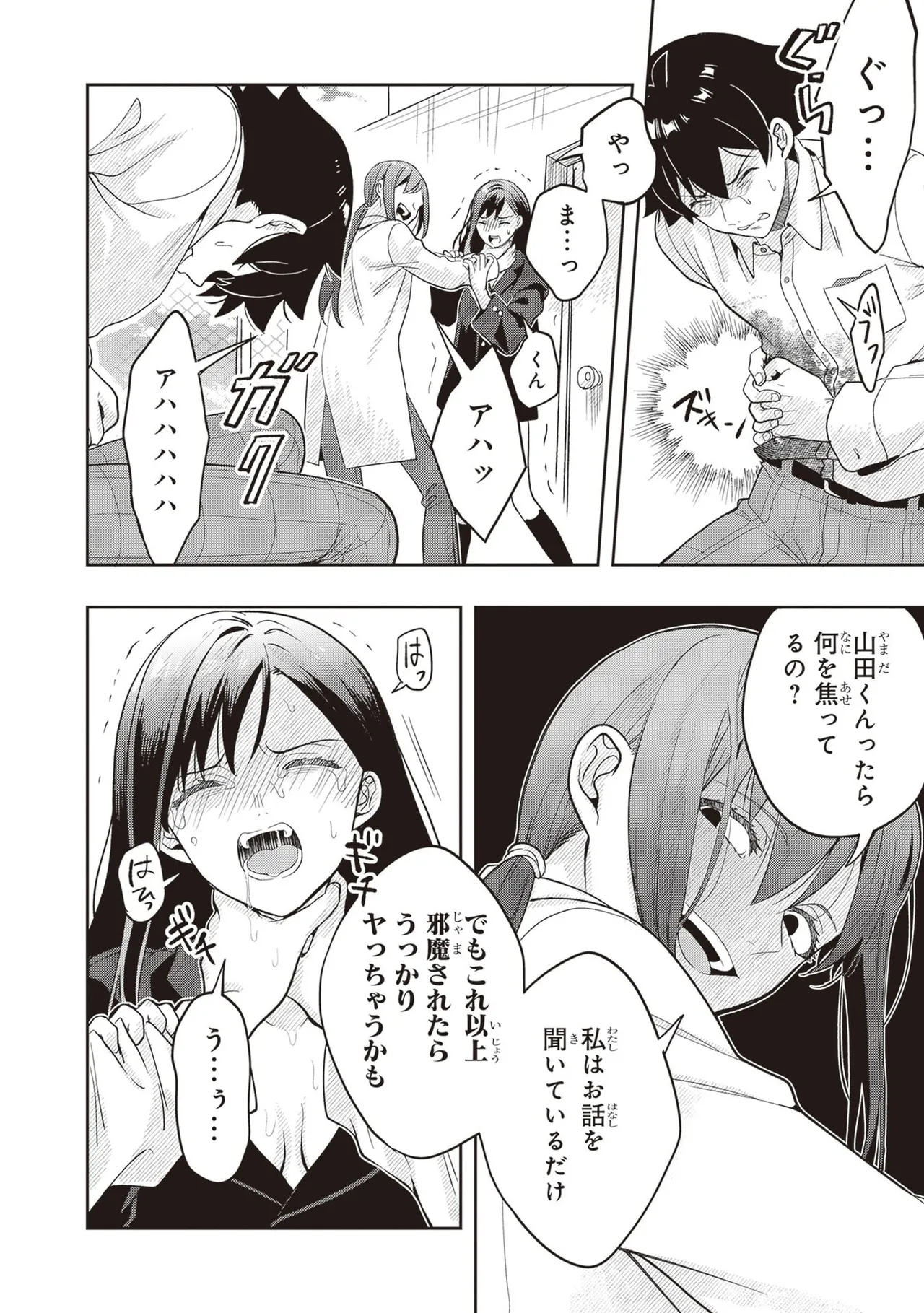 Manga Page 70