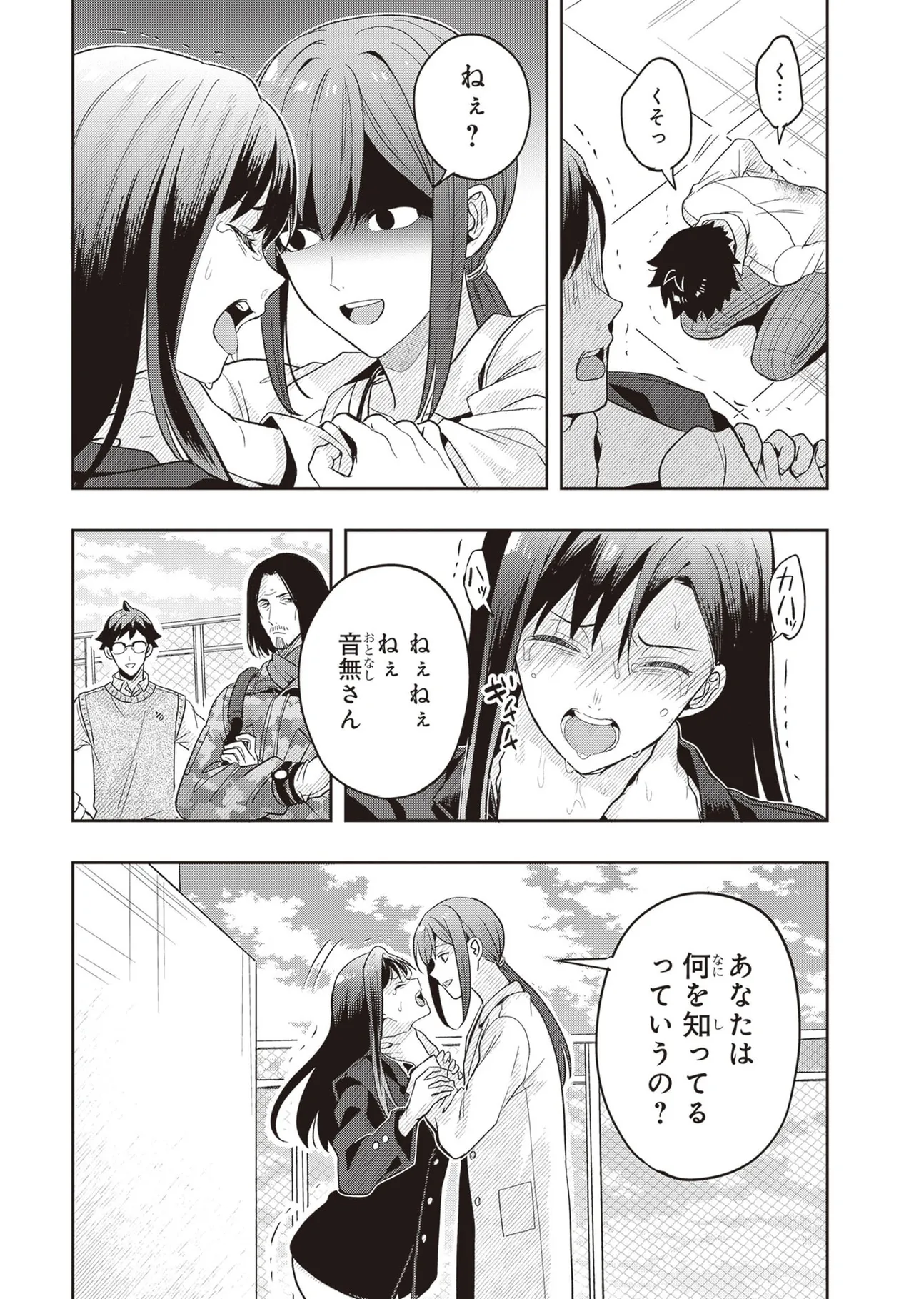 Manga Page 71
