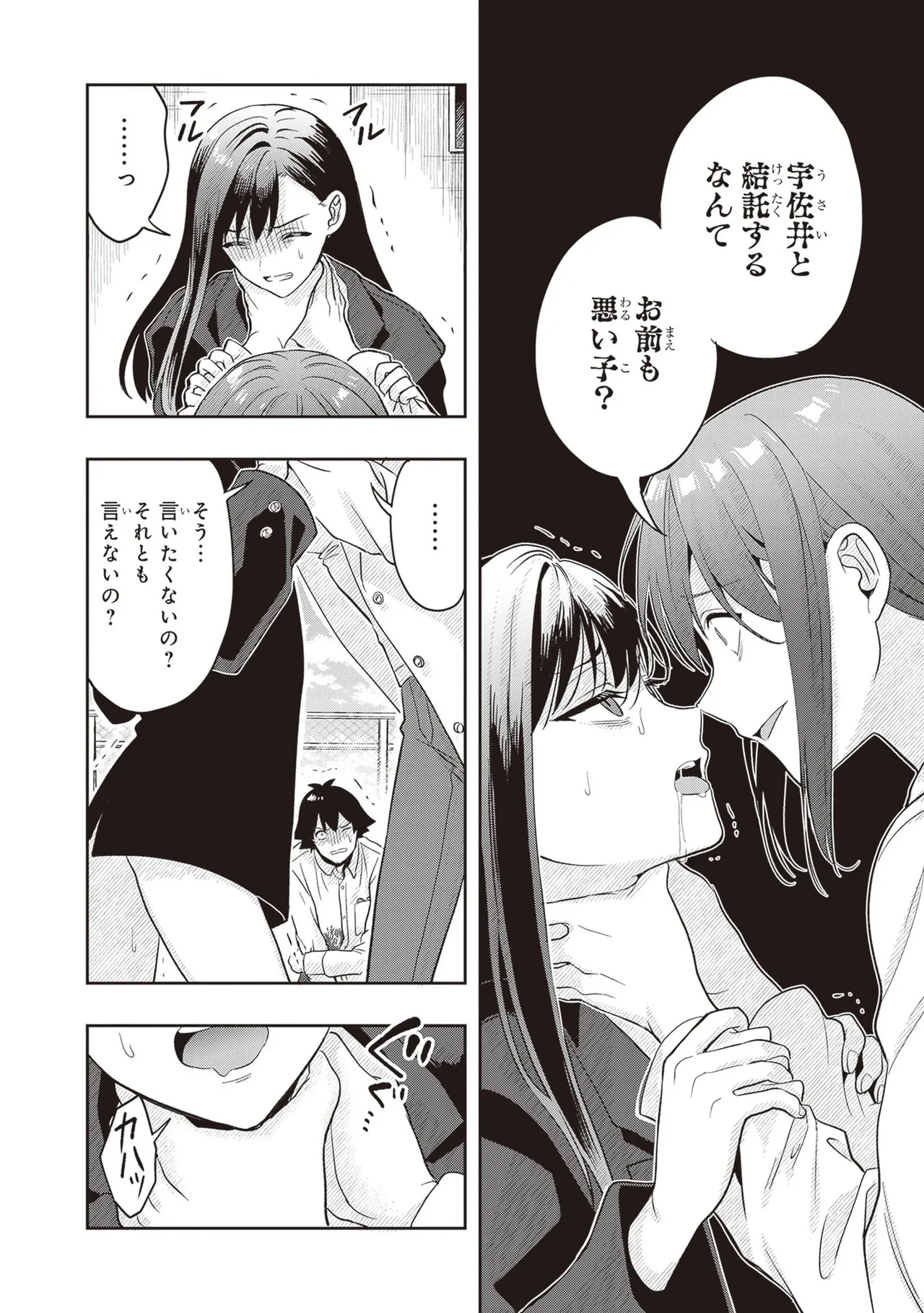 Manga Page 72