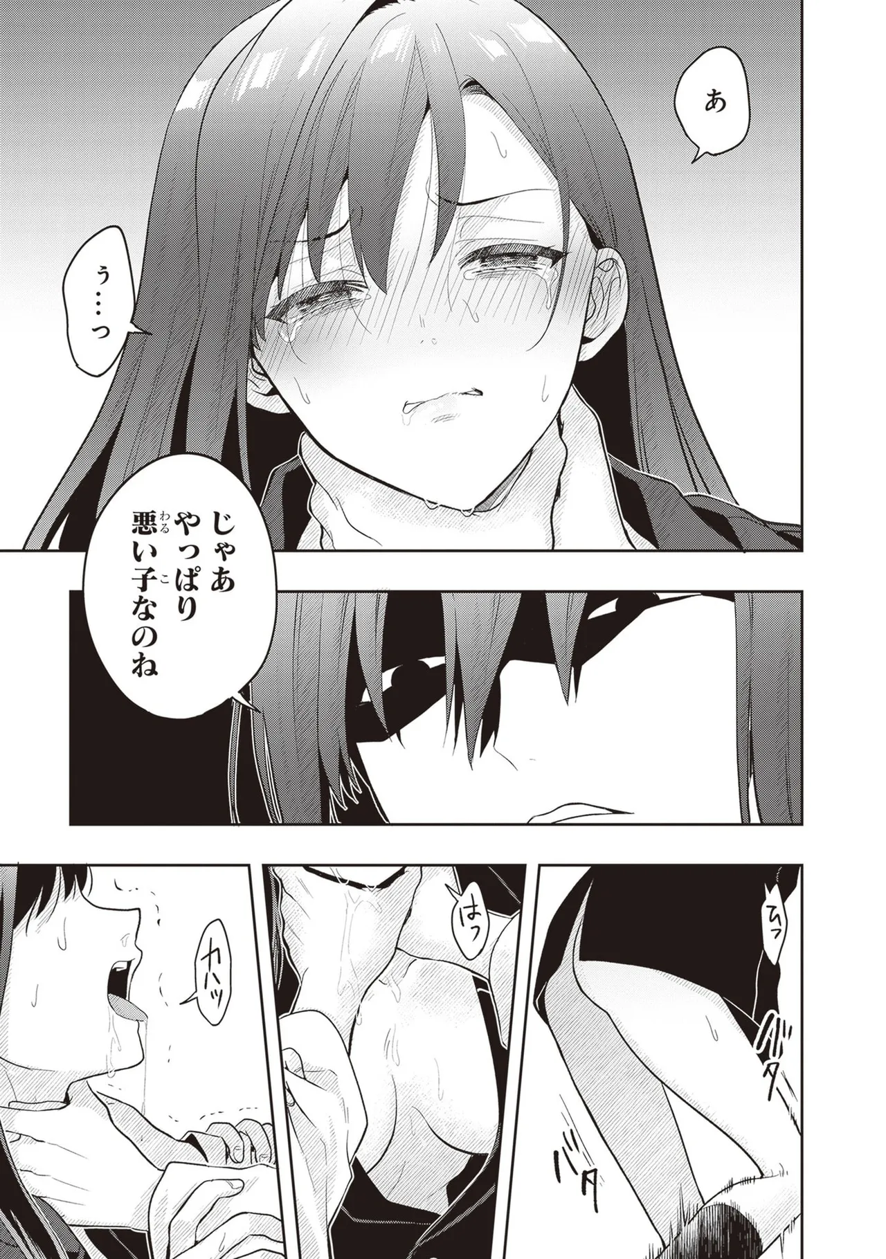 Manga Page 73