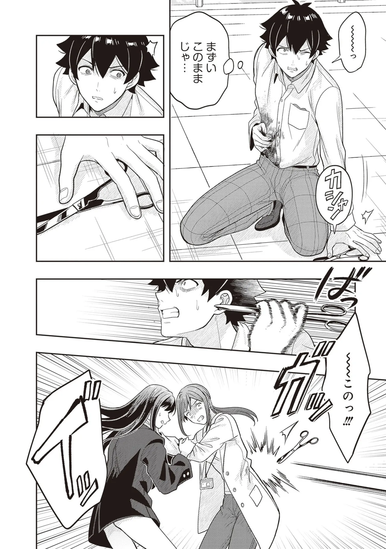 Manga Page 74
