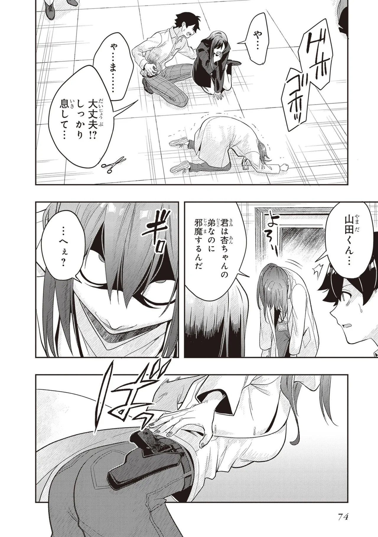 Manga Page 76
