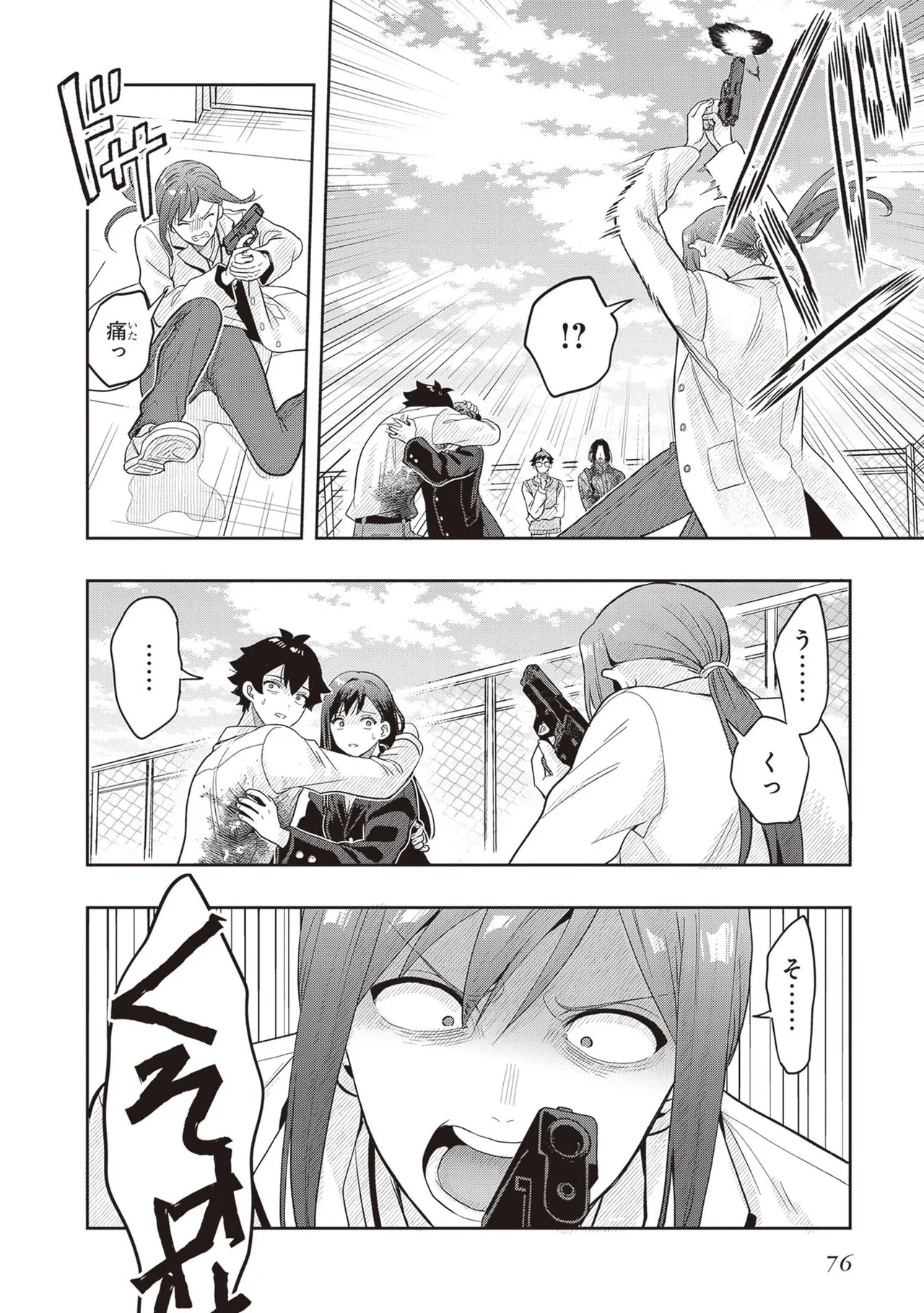 Manga Page 78
