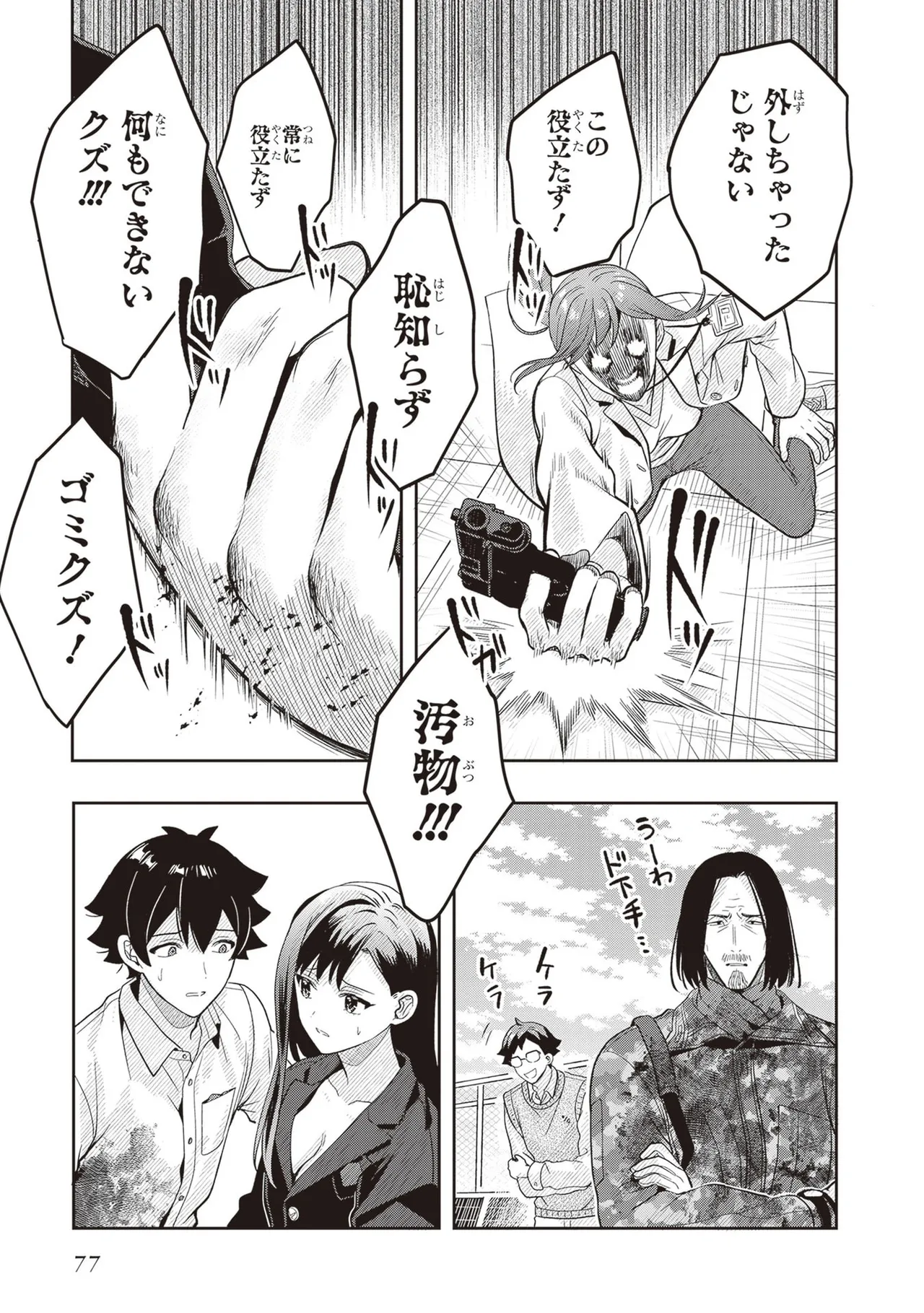 Manga Page 79