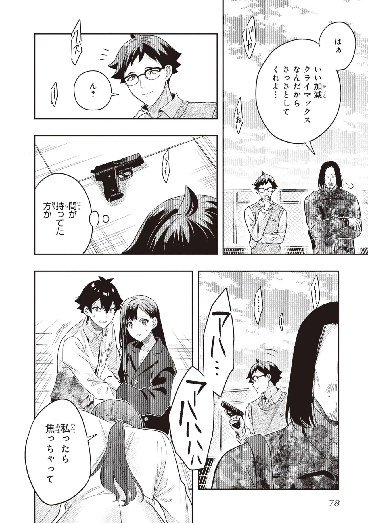 Manga Page 80
