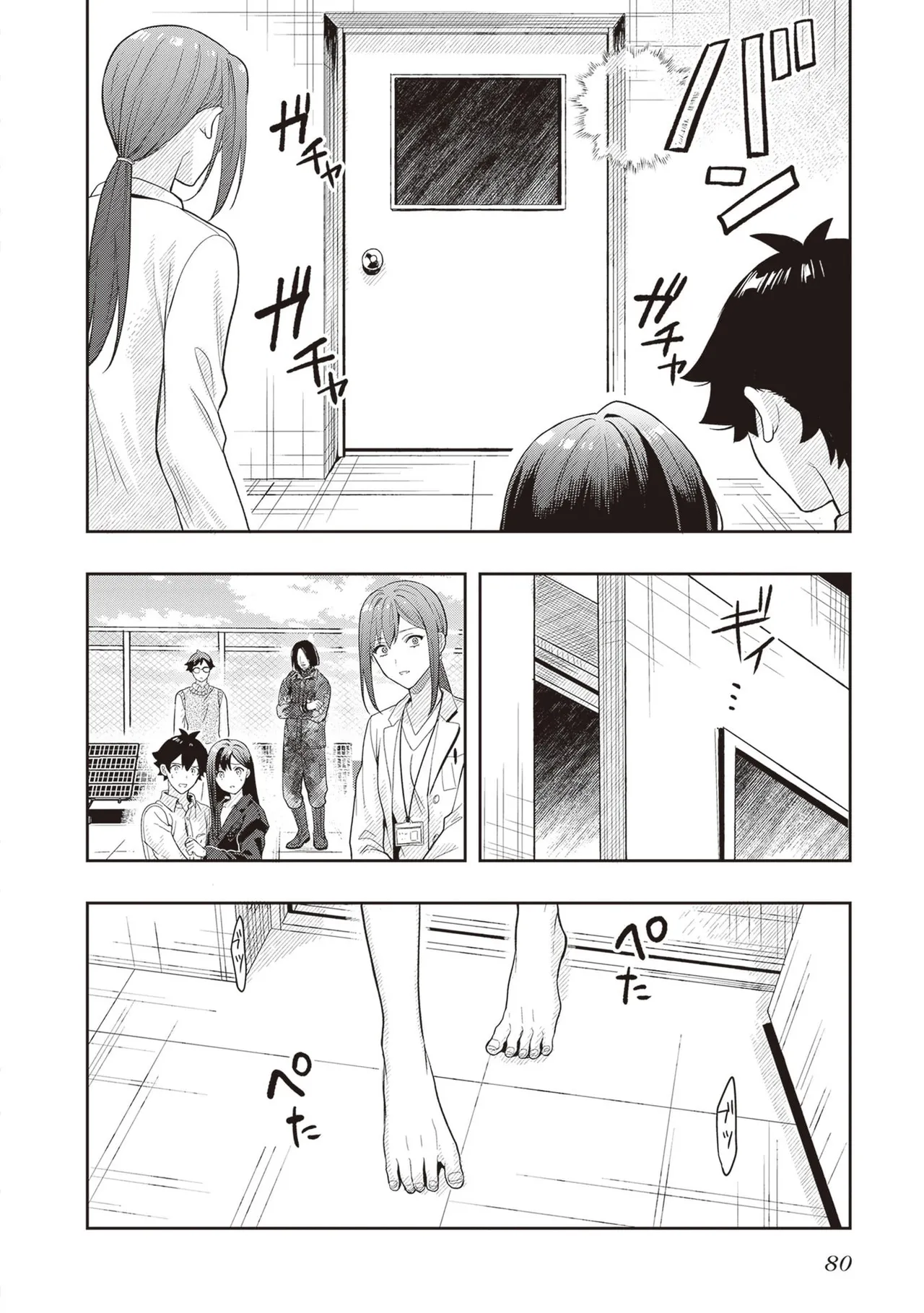 Manga Page 82