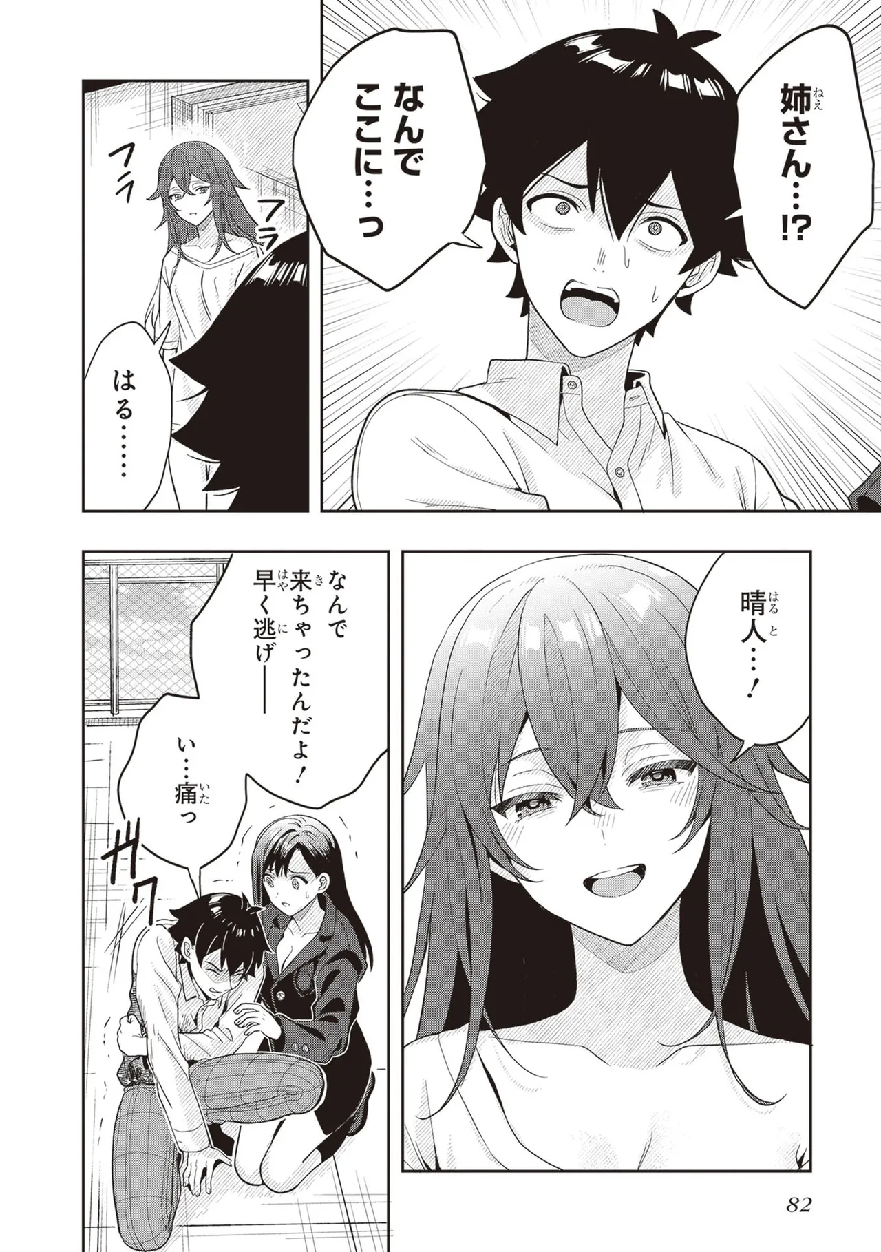 Manga Page 84