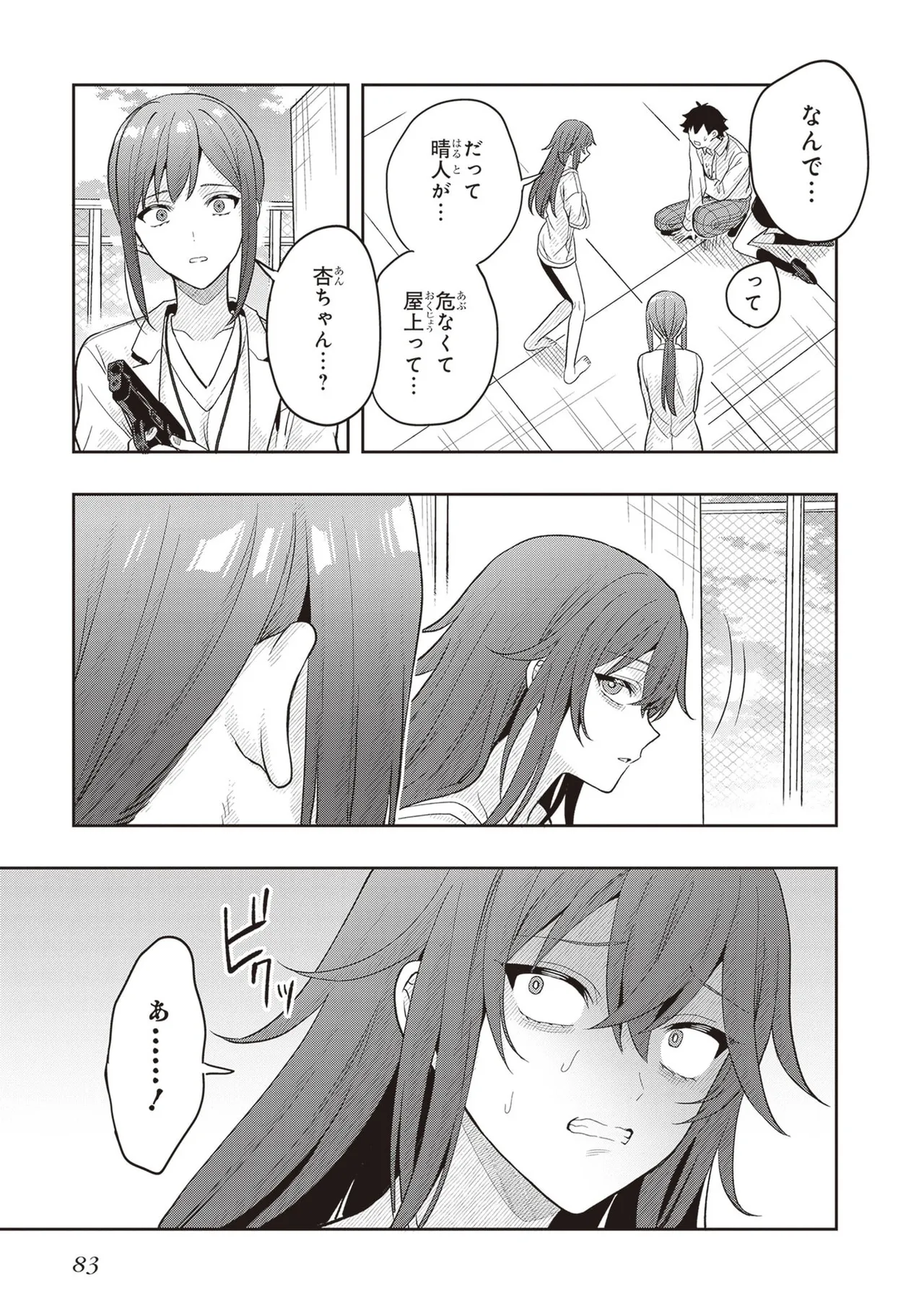 Manga Page 85
