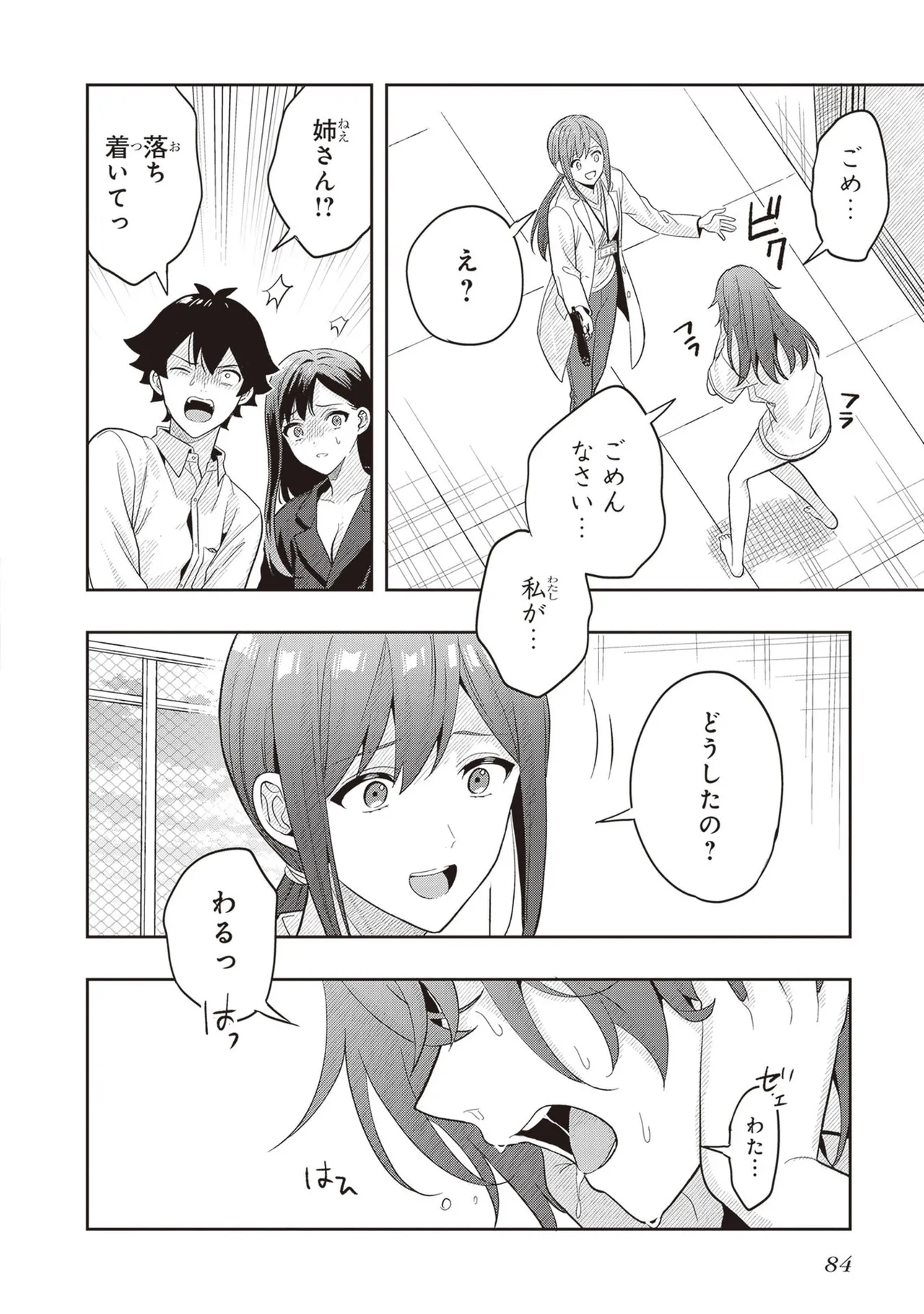 Manga Page 86