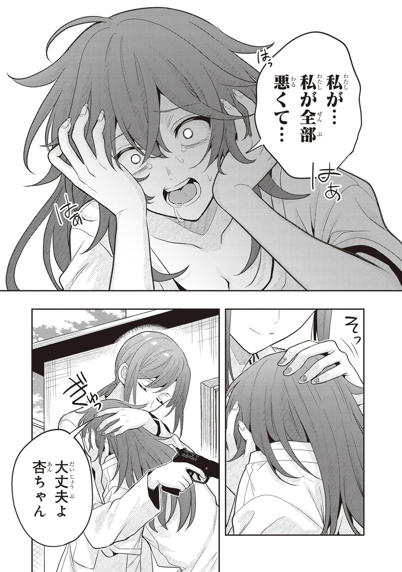 Manga Page 87