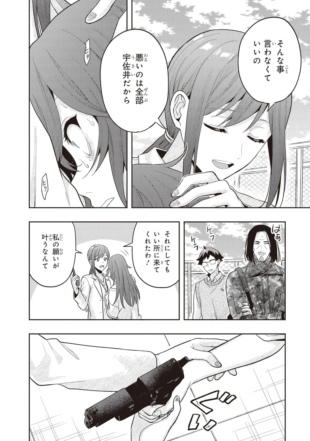 Manga Page 88