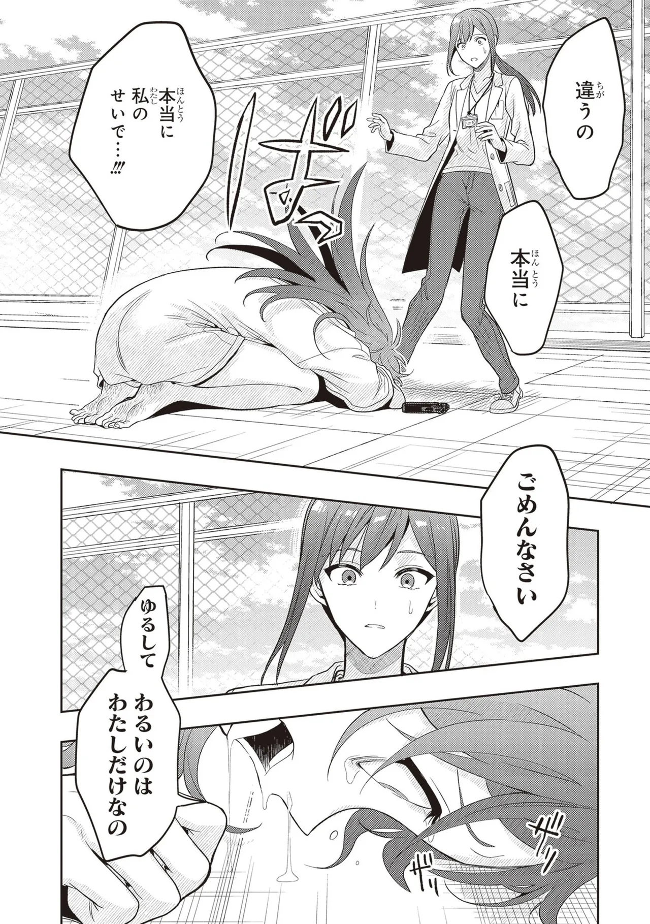 Manga Page 90