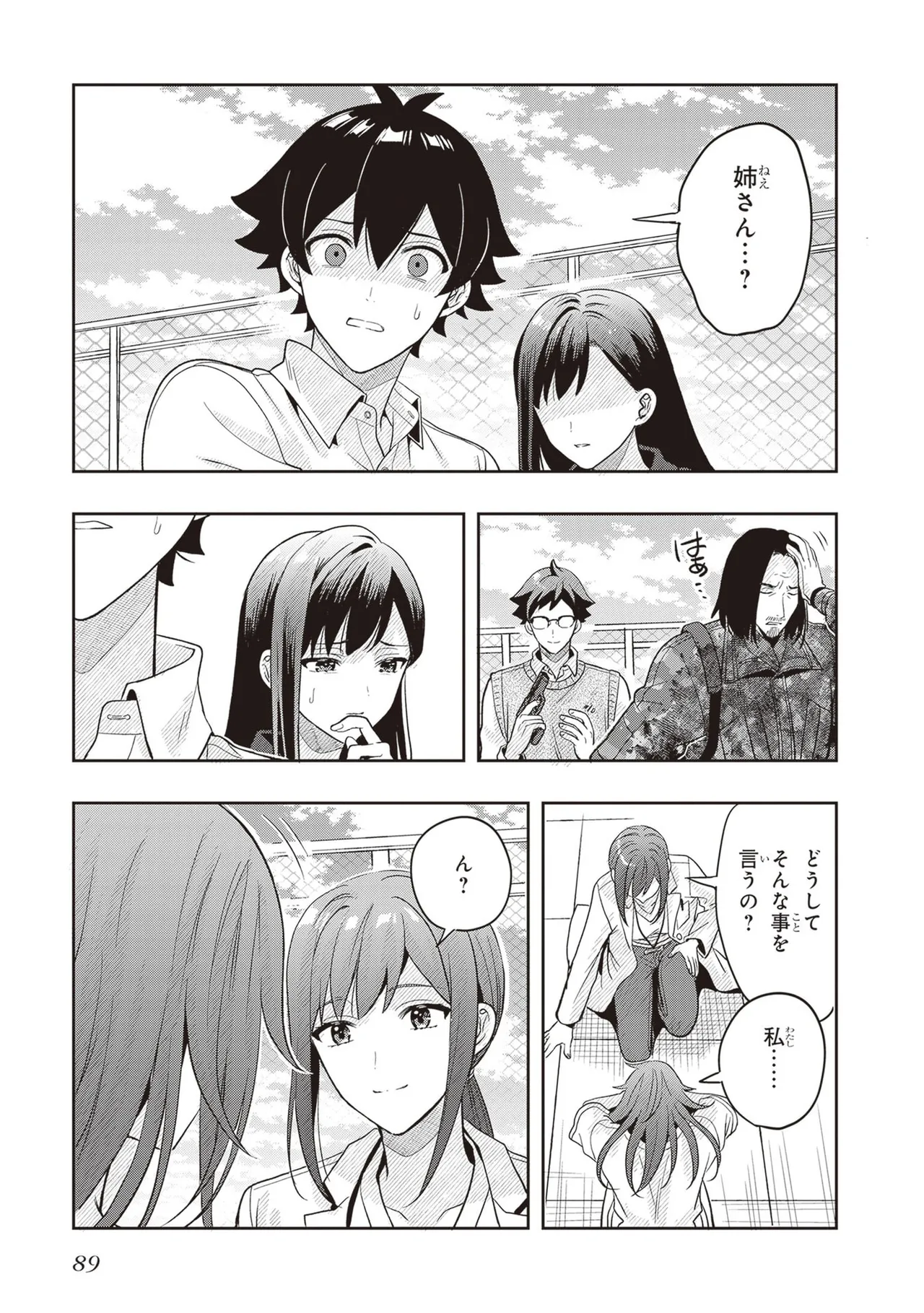 Manga Page 91