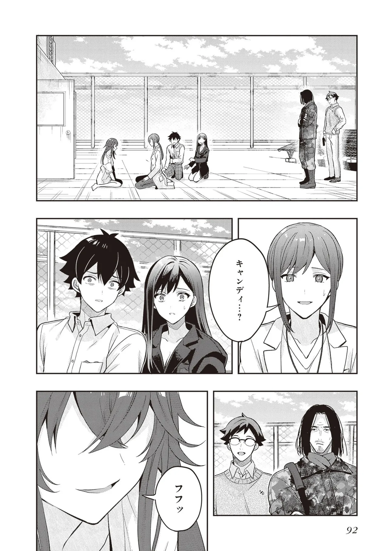 Manga Page 94
