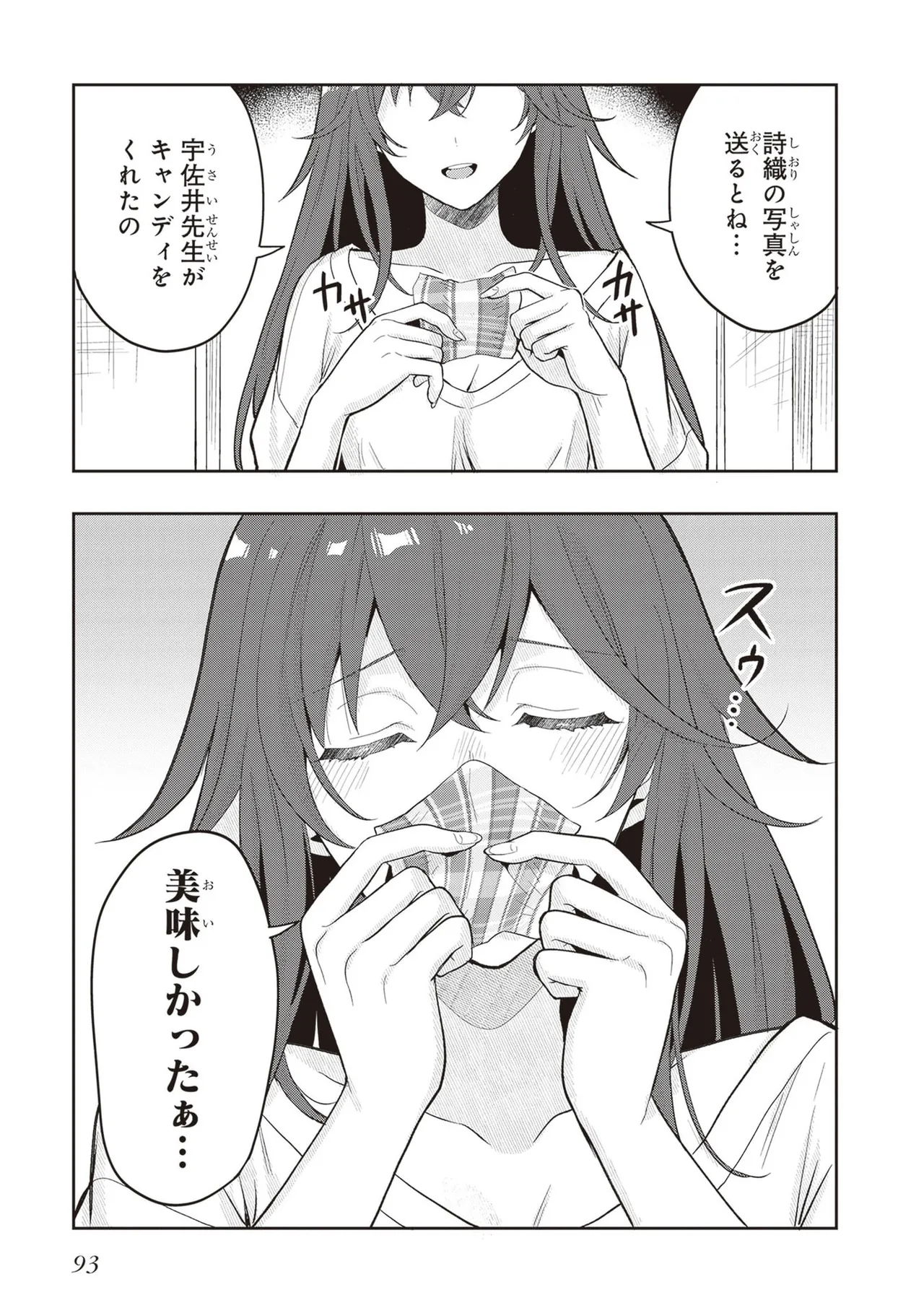 Manga Page 95