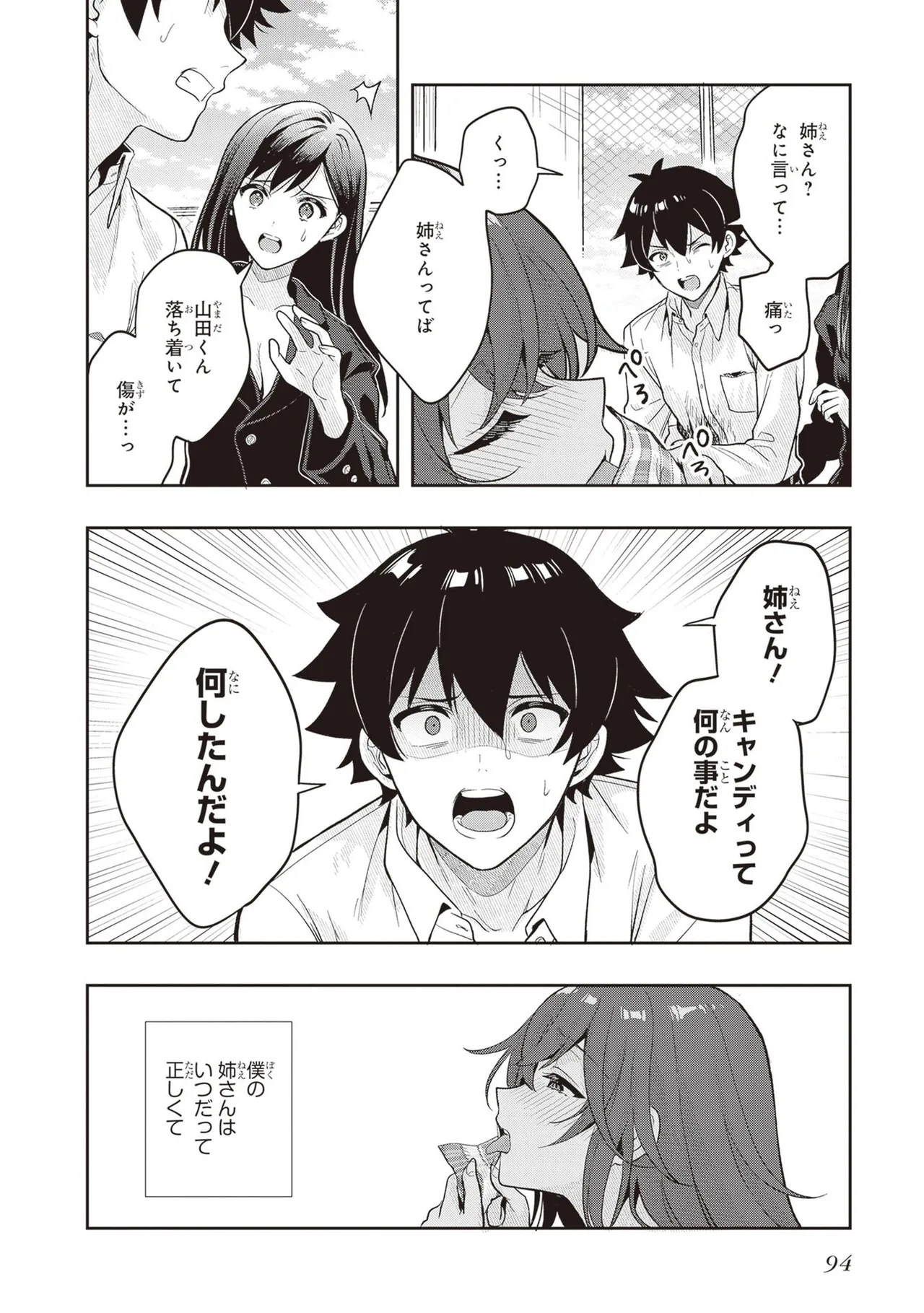 Manga Page 96