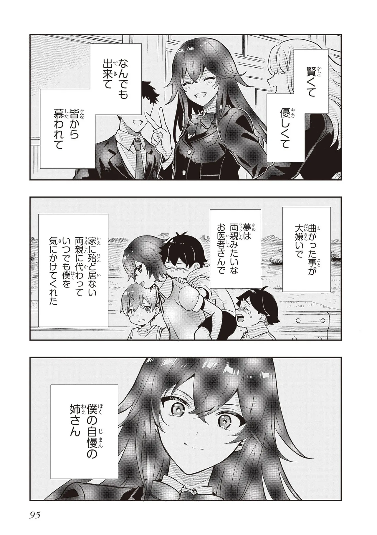 Manga Page 97