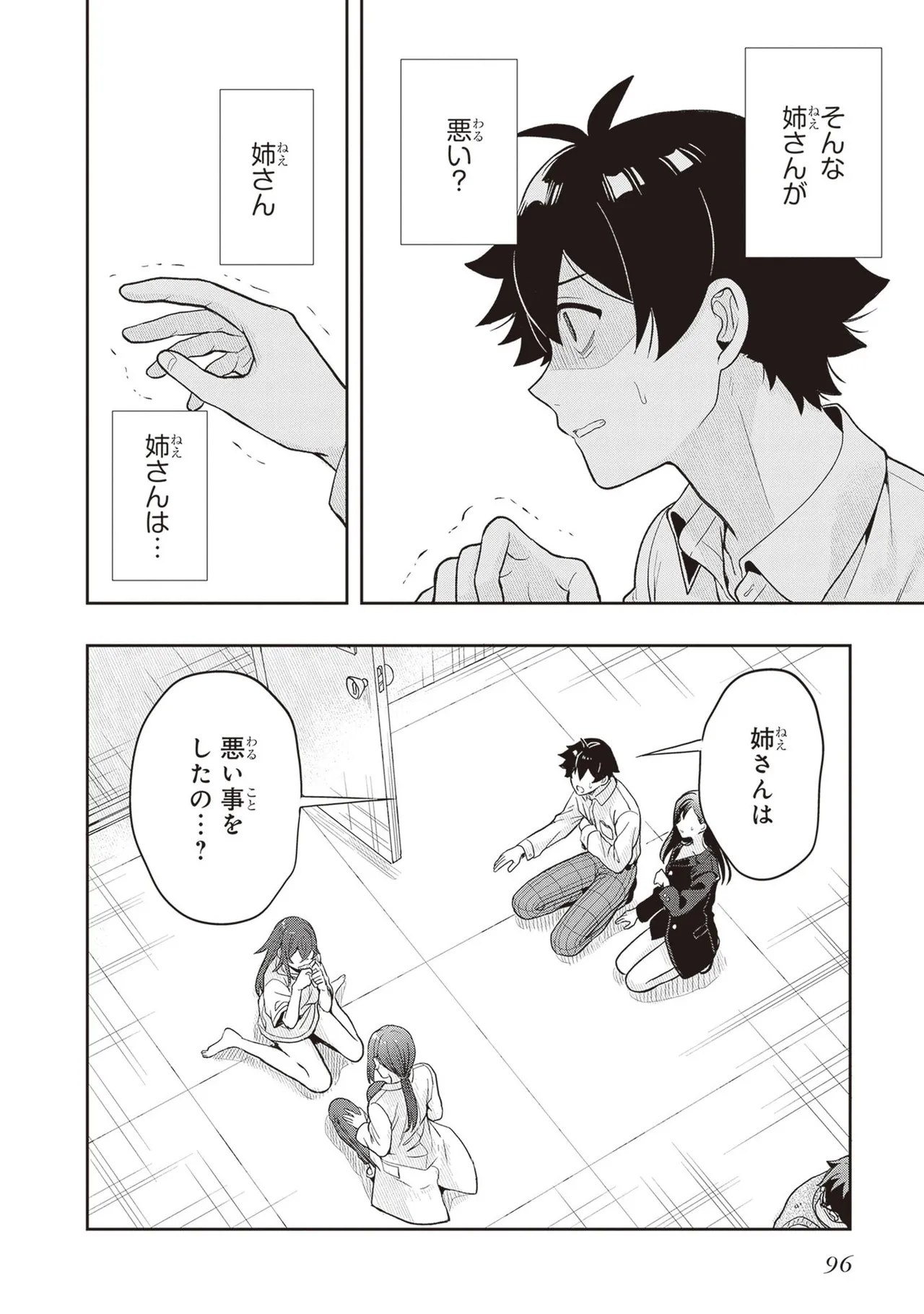 Manga Page 98