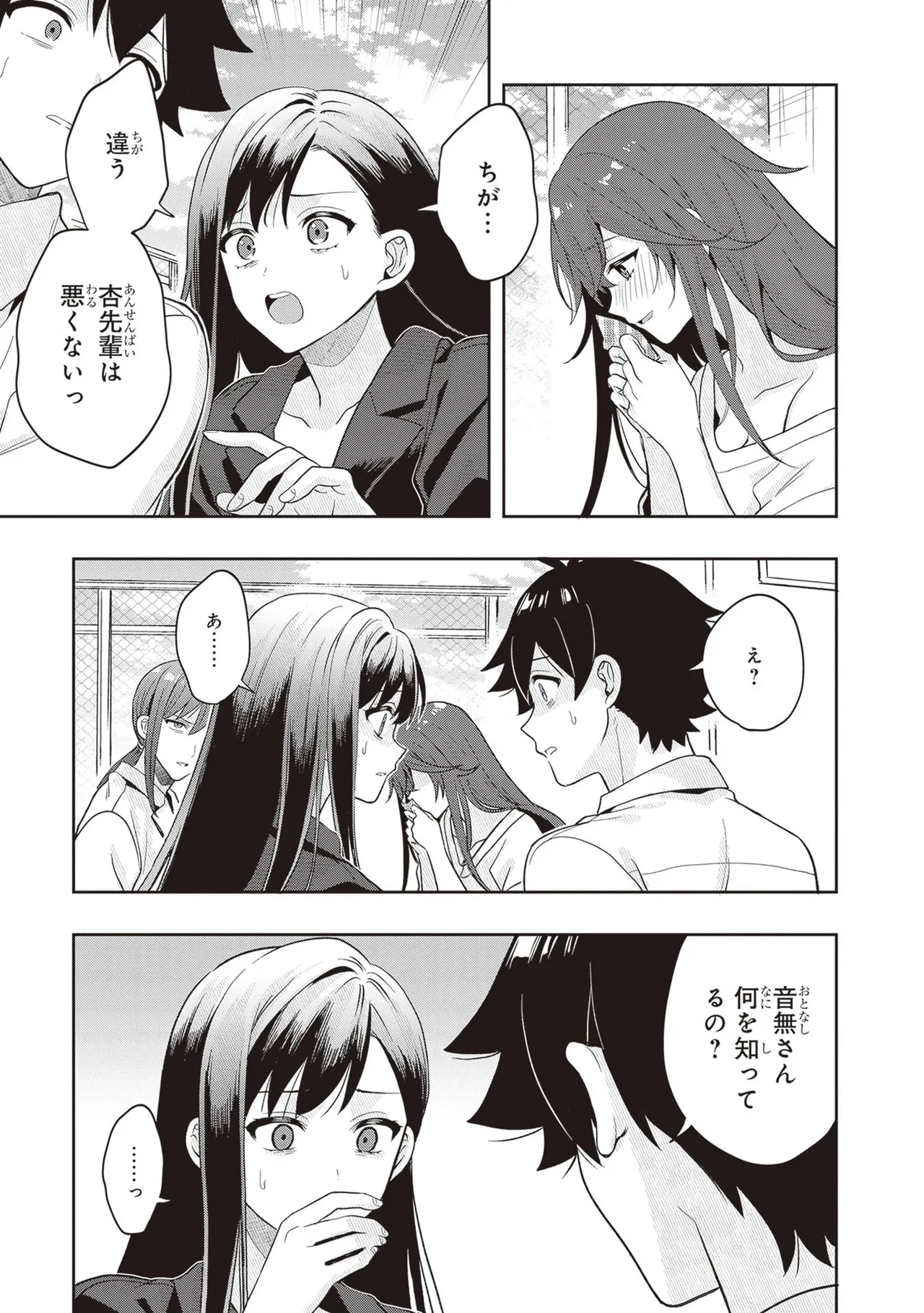 Manga Page 99